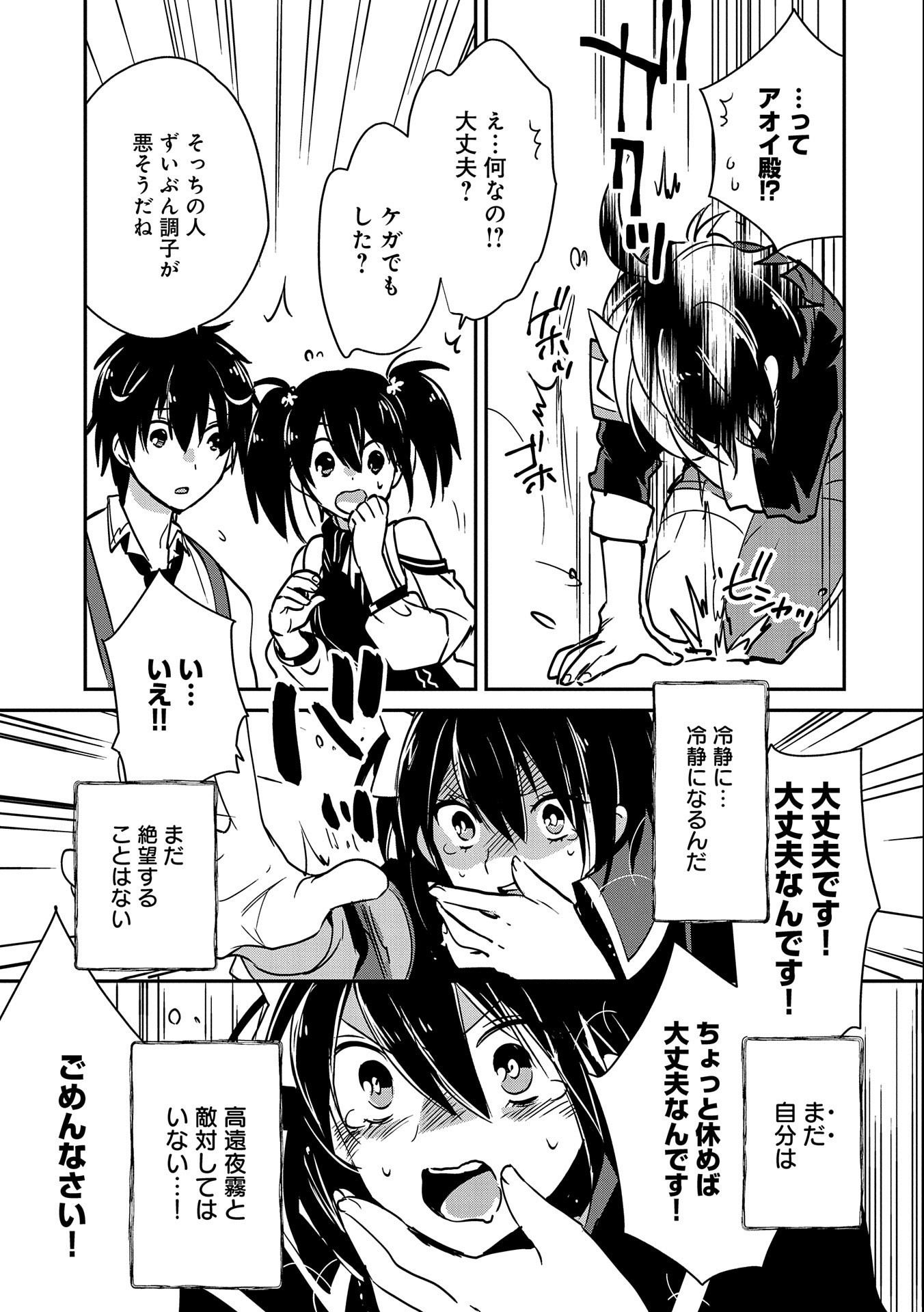 Sokushi Cheat ga Saikyou Sugite, Isekai no Yatsura ga Marude Aite ni Naranai n desu ga Chap 27 - Next Chap 28