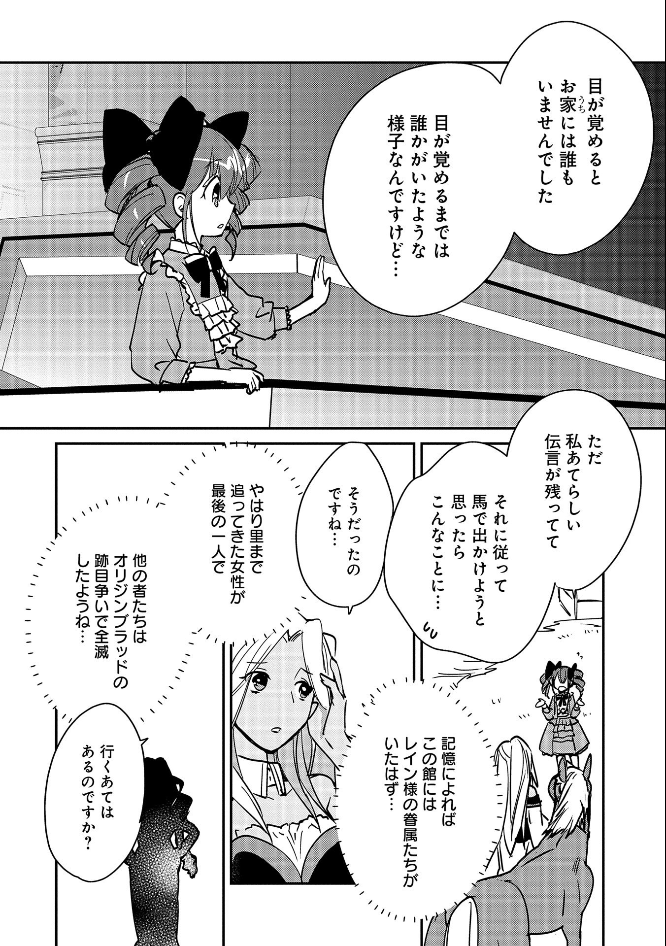 Sokushi Cheat ga Saikyou Sugite, Isekai no Yatsura ga Marude Aite ni Naranai n desu ga Chap 27 - Next Chap 28