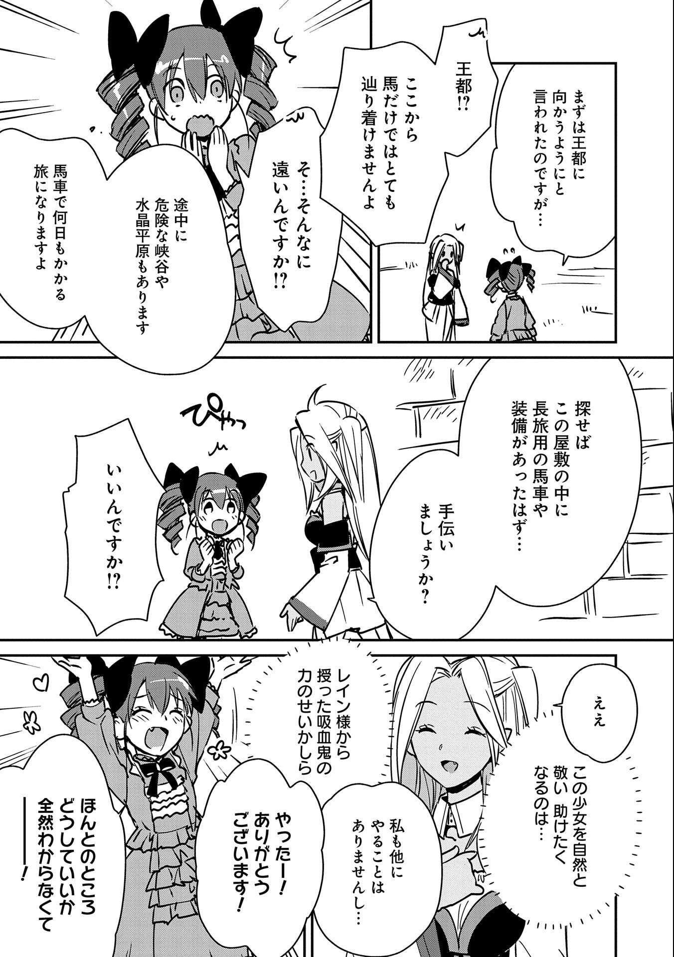 Sokushi Cheat ga Saikyou Sugite, Isekai no Yatsura ga Marude Aite ni Naranai n desu ga Chap 27 - Next Chap 28