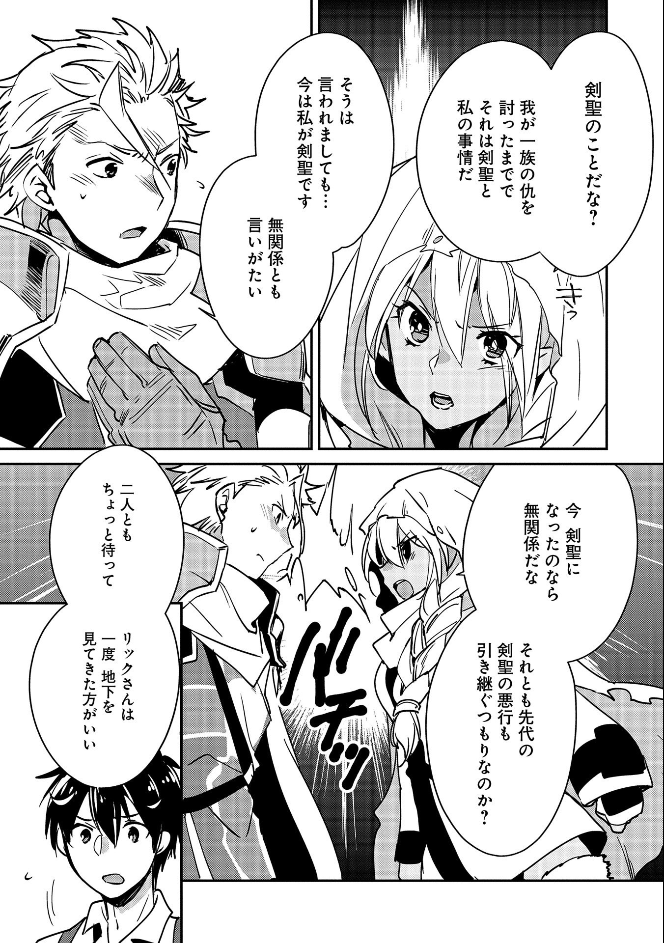 Sokushi Cheat ga Saikyou Sugite, Isekai no Yatsura ga Marude Aite ni Naranai n desu ga Chap 27 - Next Chap 28