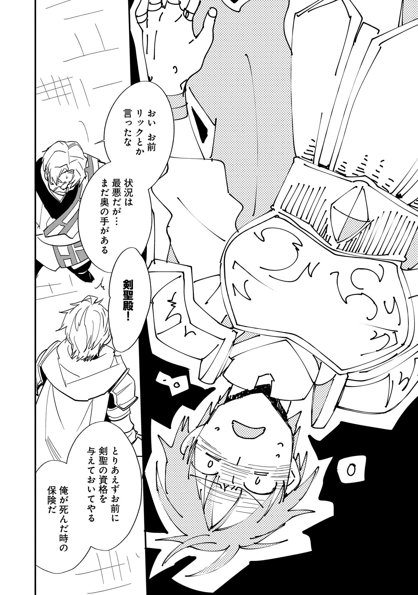 Sokushi Cheat ga Saikyou Sugite, Isekai no Yatsura ga Marude Aite ni Naranai n desu ga Chap 24 - Next Chap 25