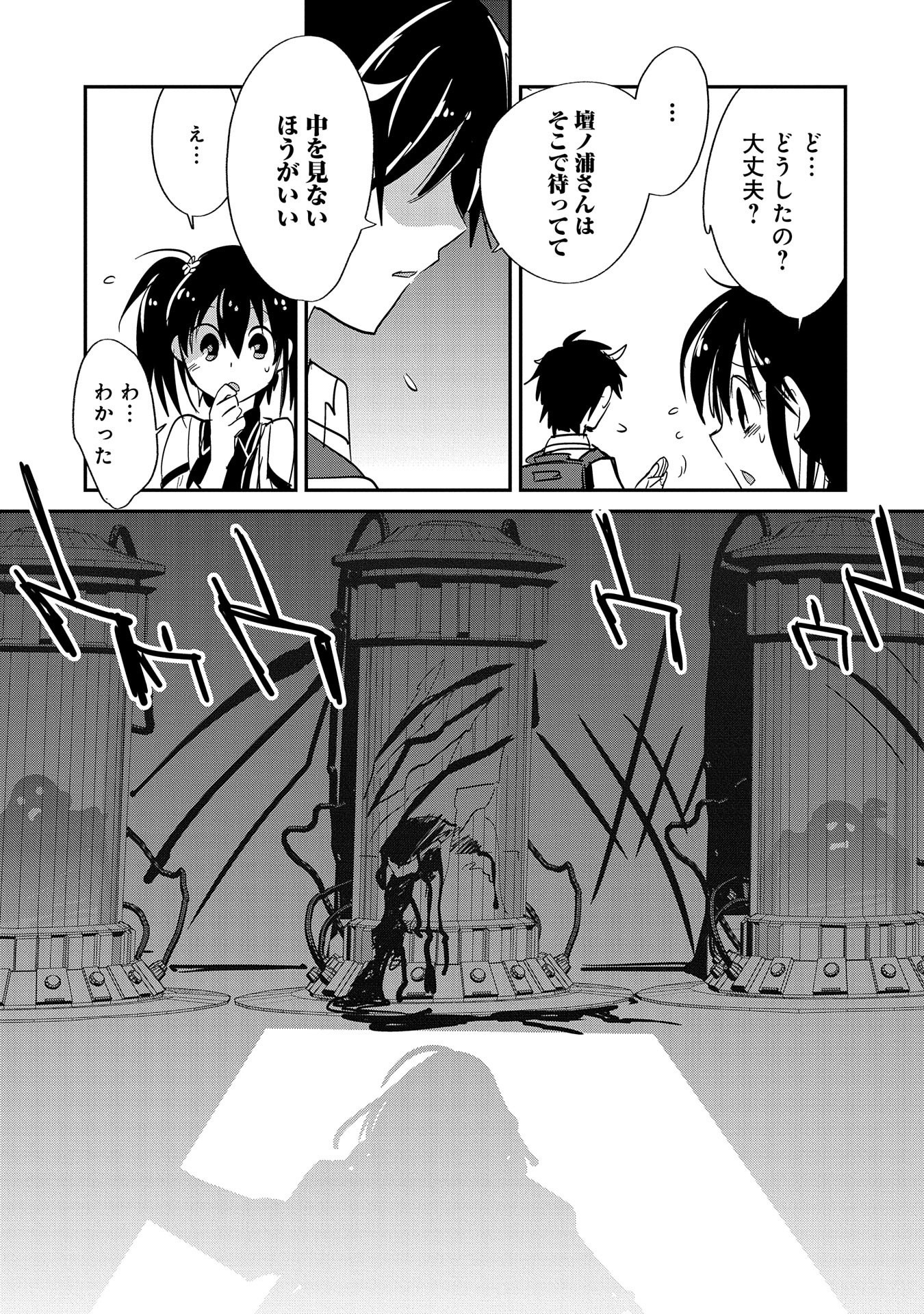 Sokushi Cheat ga Saikyou Sugite, Isekai no Yatsura ga Marude Aite ni Naranai n desu ga Chap 24 - Next Chap 25