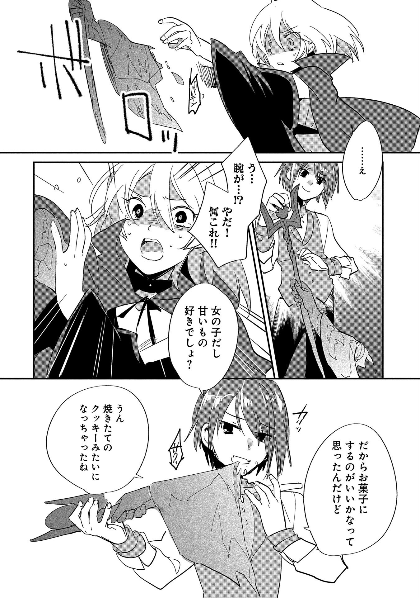 Sokushi Cheat ga Saikyou Sugite, Isekai no Yatsura ga Marude Aite ni Naranai n desu ga Chap 24 - Next Chap 25