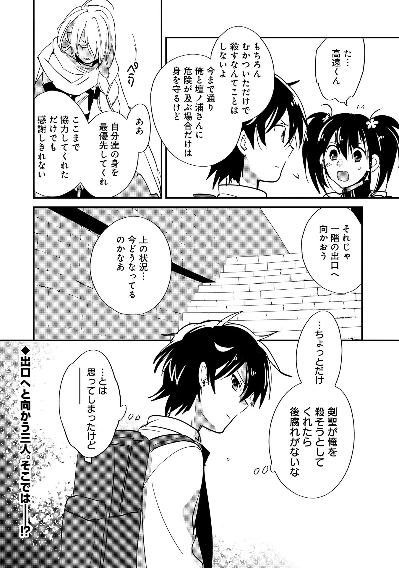 Sokushi Cheat ga Saikyou Sugite, Isekai no Yatsura ga Marude Aite ni Naranai n desu ga Chap 24 - Next Chap 25