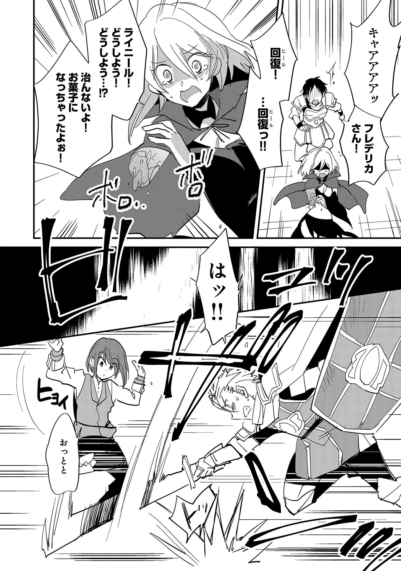 Sokushi Cheat ga Saikyou Sugite, Isekai no Yatsura ga Marude Aite ni Naranai n desu ga Chap 24 - Next Chap 25