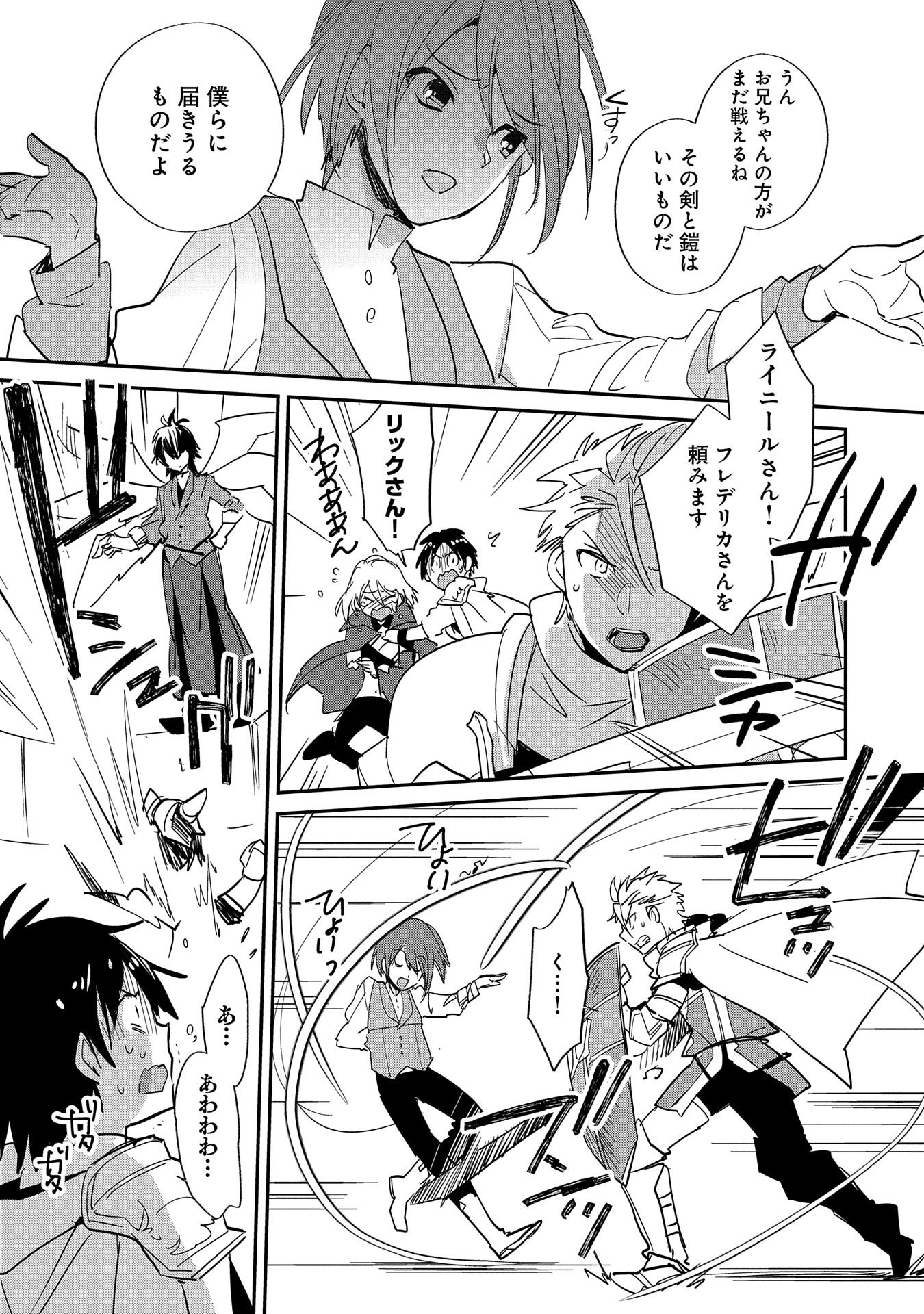 Sokushi Cheat ga Saikyou Sugite, Isekai no Yatsura ga Marude Aite ni Naranai n desu ga Chap 24 - Next Chap 25