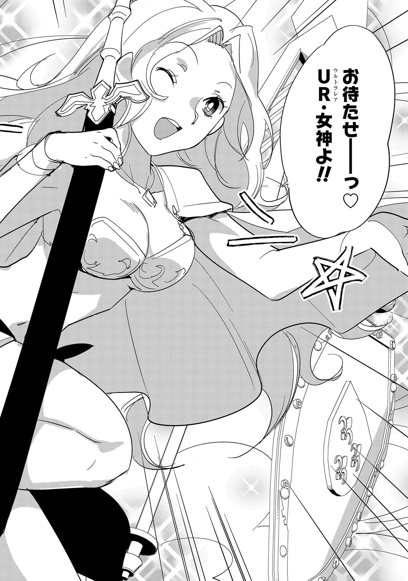 Sokushi Cheat ga Saikyou Sugite, Isekai no Yatsura ga Marude Aite ni Naranai n desu ga Chap 24 - Next Chap 25