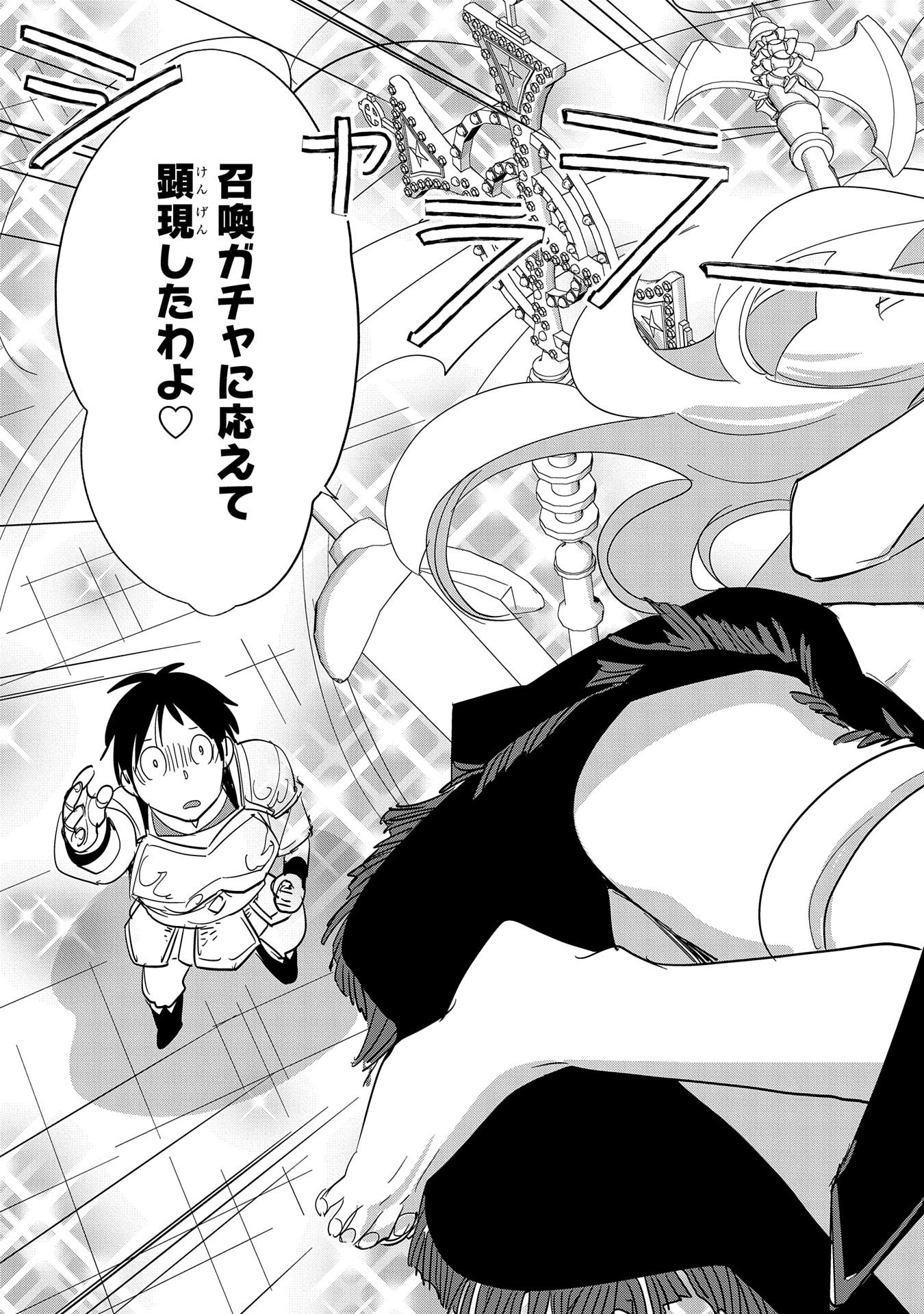 Sokushi Cheat ga Saikyou Sugite, Isekai no Yatsura ga Marude Aite ni Naranai n desu ga Chap 24 - Next Chap 25