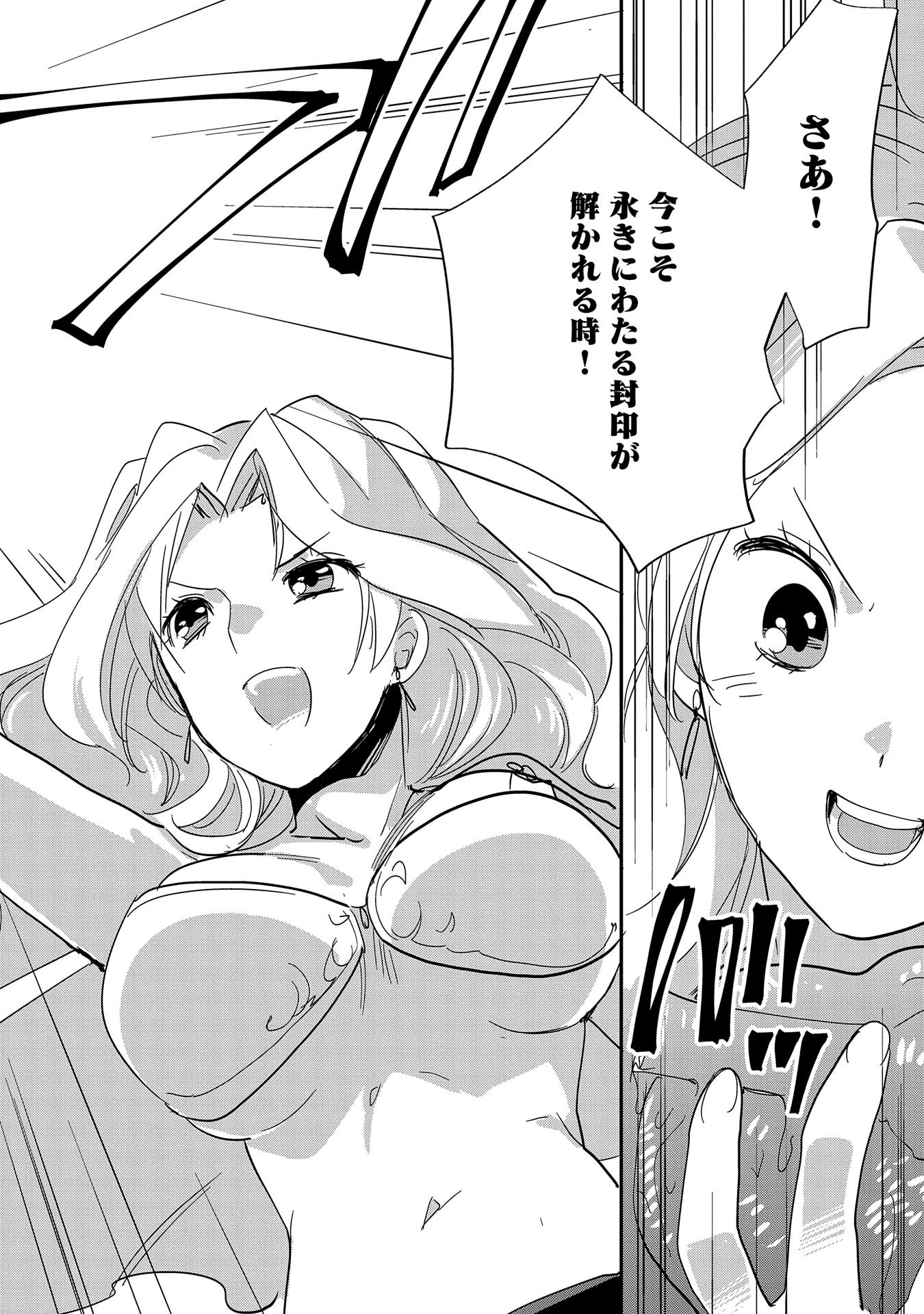 Sokushi Cheat ga Saikyou Sugite, Isekai no Yatsura ga Marude Aite ni Naranai n desu ga Chap 25 - Next Chap 26