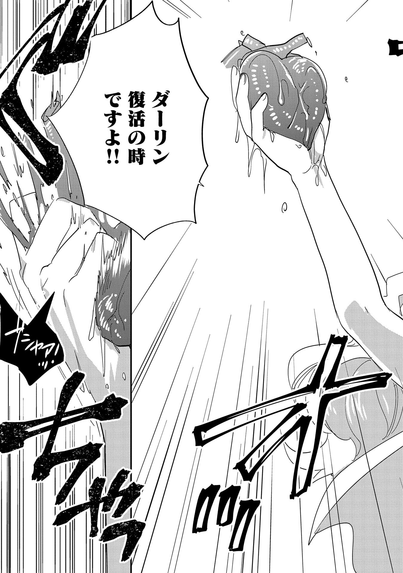 Sokushi Cheat ga Saikyou Sugite, Isekai no Yatsura ga Marude Aite ni Naranai n desu ga Chap 25 - Next Chap 26