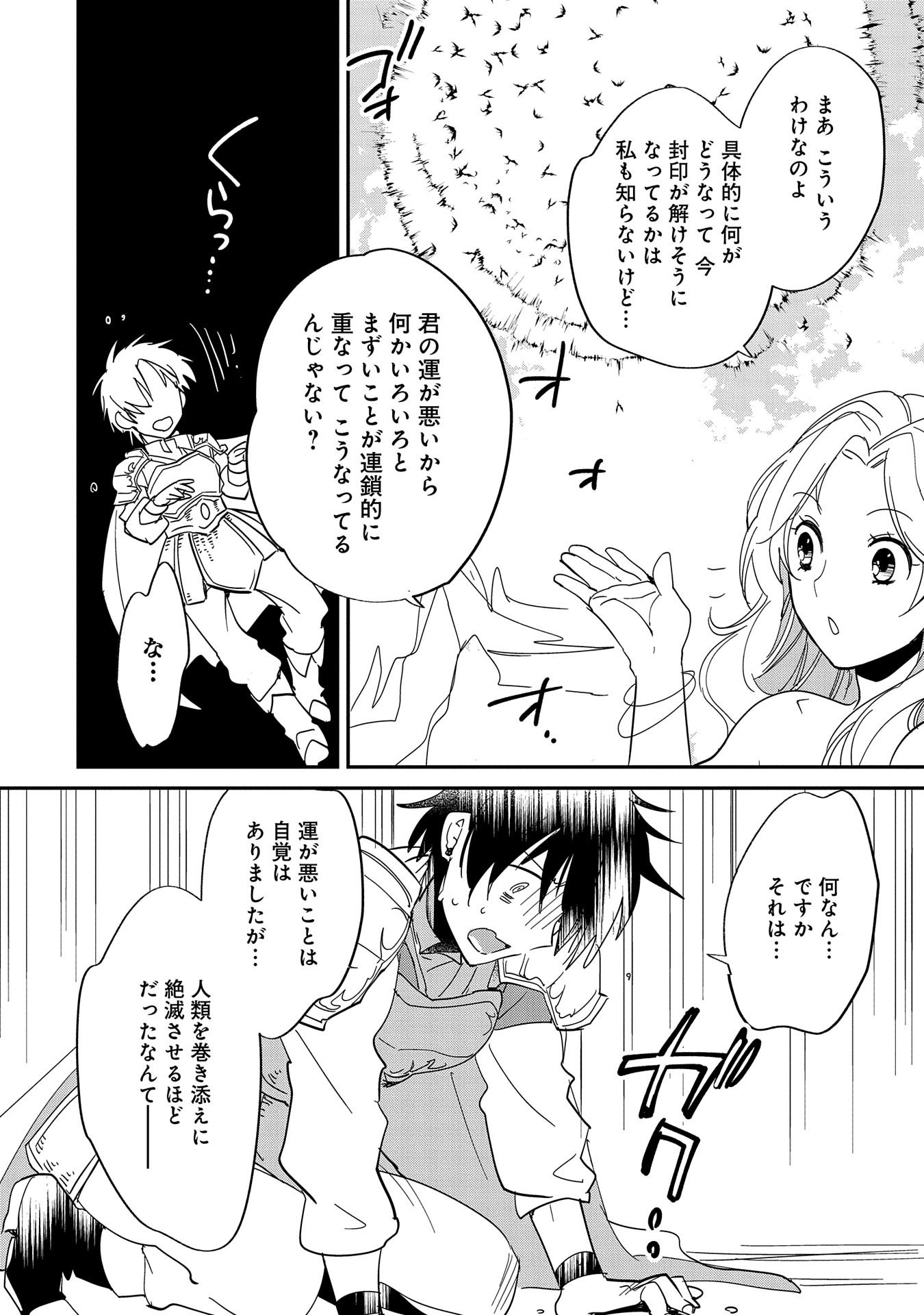 Sokushi Cheat ga Saikyou Sugite, Isekai no Yatsura ga Marude Aite ni Naranai n desu ga Chap 25 - Next Chap 26