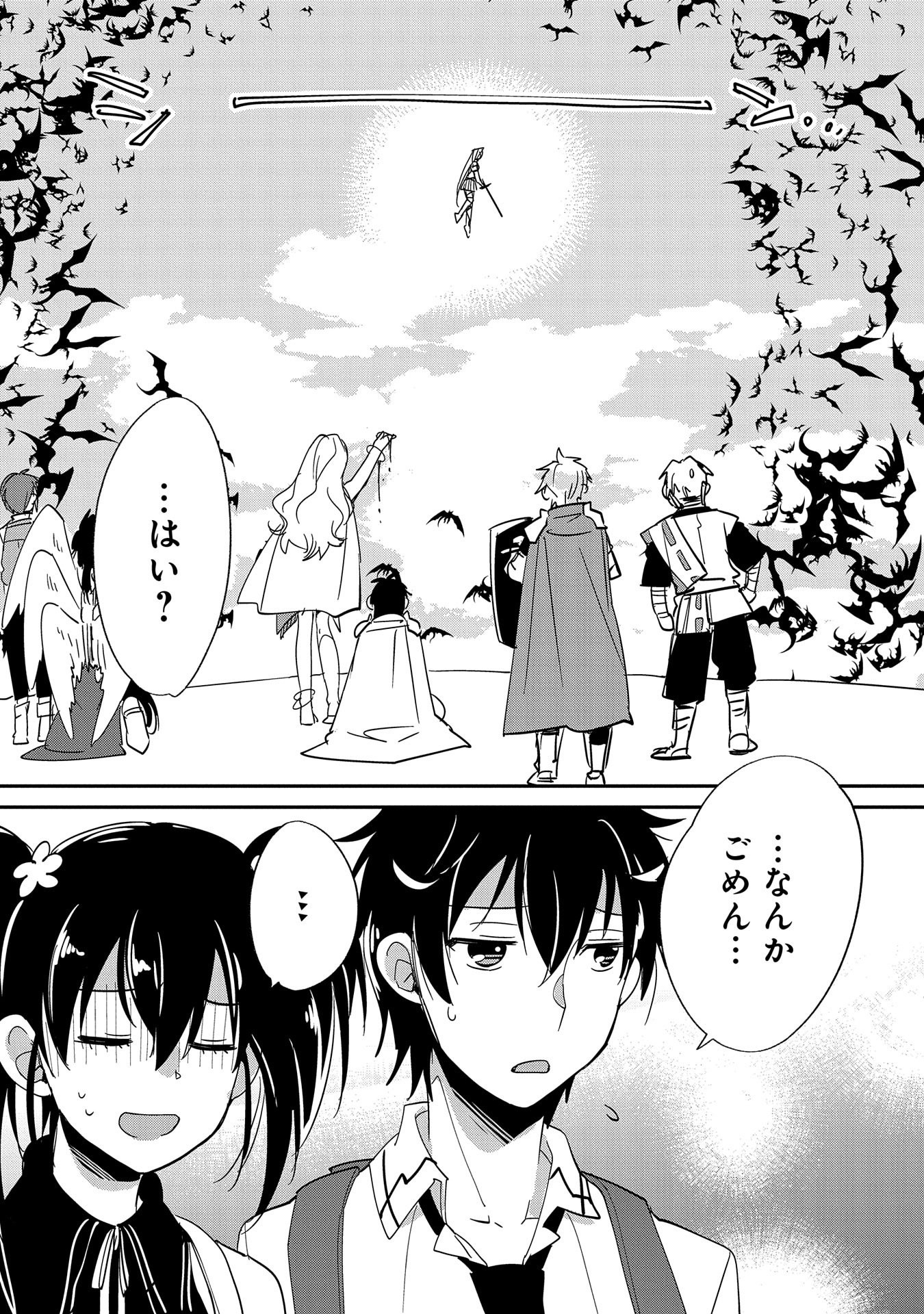 Sokushi Cheat ga Saikyou Sugite, Isekai no Yatsura ga Marude Aite ni Naranai n desu ga Chap 25 - Next Chap 26
