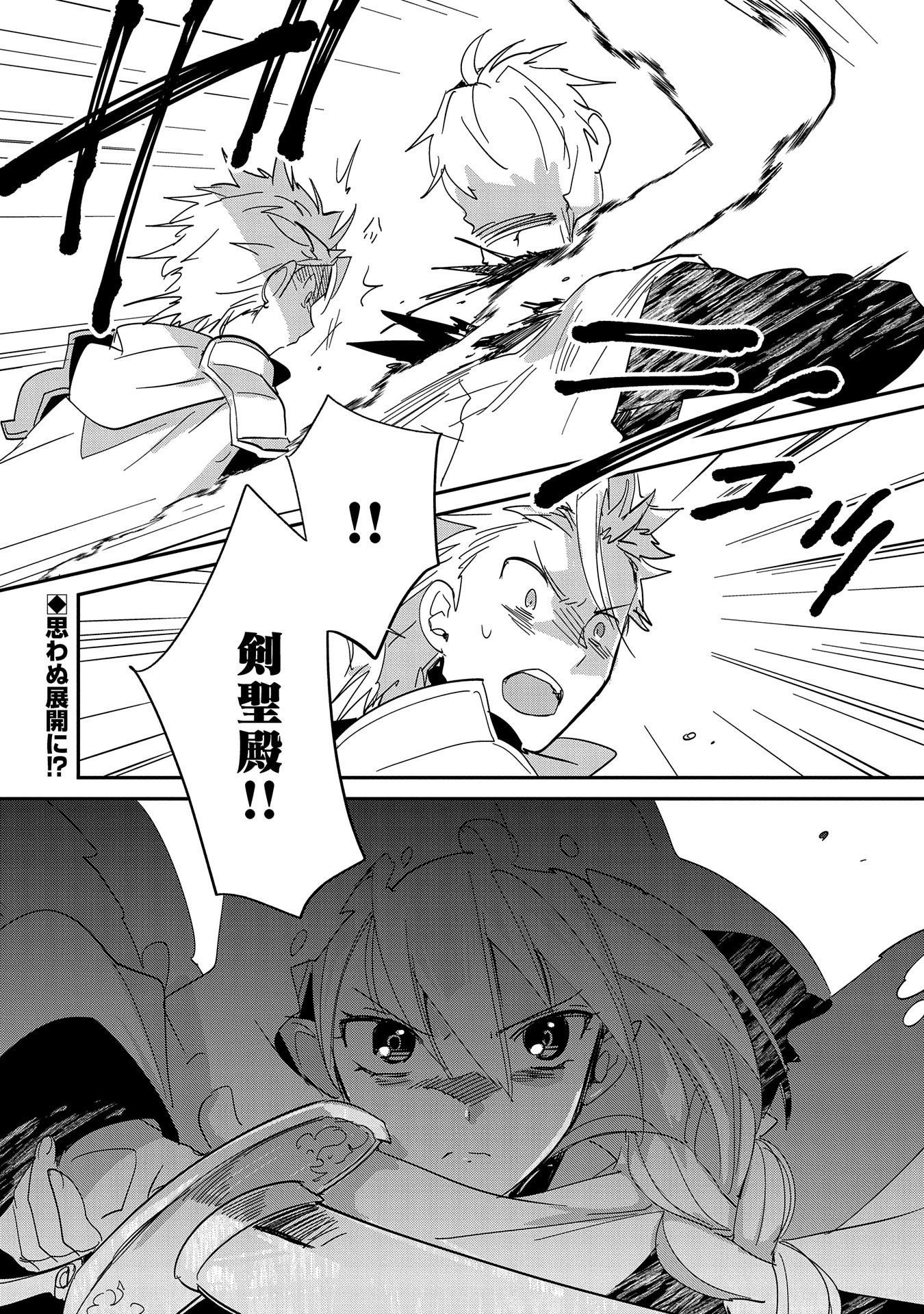 Sokushi Cheat ga Saikyou Sugite, Isekai no Yatsura ga Marude Aite ni Naranai n desu ga Chap 25 - Next Chap 26