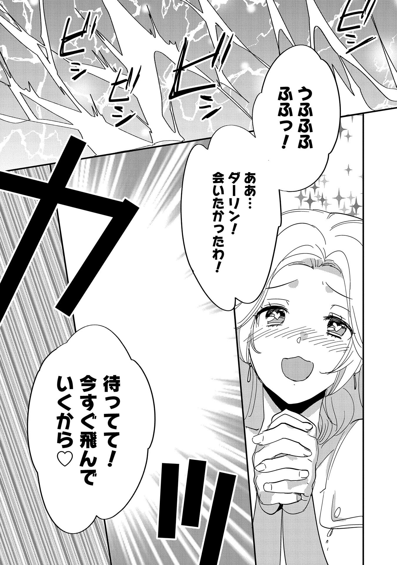 Sokushi Cheat ga Saikyou Sugite, Isekai no Yatsura ga Marude Aite ni Naranai n desu ga Chap 25 - Next Chap 26