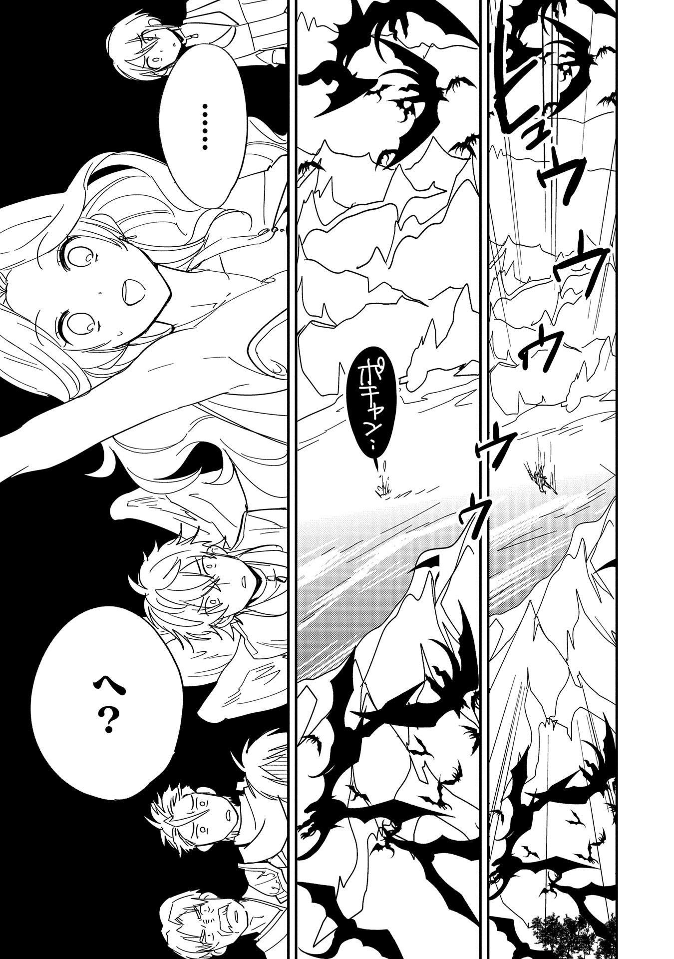 Sokushi Cheat ga Saikyou Sugite, Isekai no Yatsura ga Marude Aite ni Naranai n desu ga Chap 25 - Next Chap 26