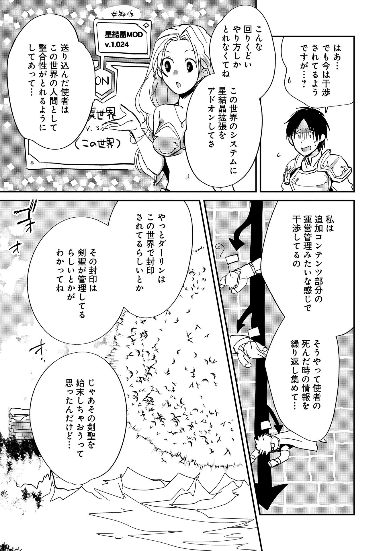 Sokushi Cheat ga Saikyou Sugite, Isekai no Yatsura ga Marude Aite ni Naranai n desu ga Chap 25 - Next Chap 26
