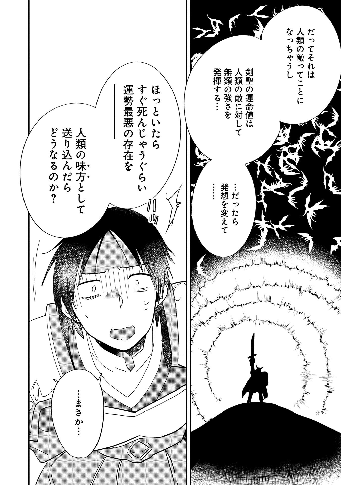 Sokushi Cheat ga Saikyou Sugite, Isekai no Yatsura ga Marude Aite ni Naranai n desu ga Chap 25 - Next Chap 26