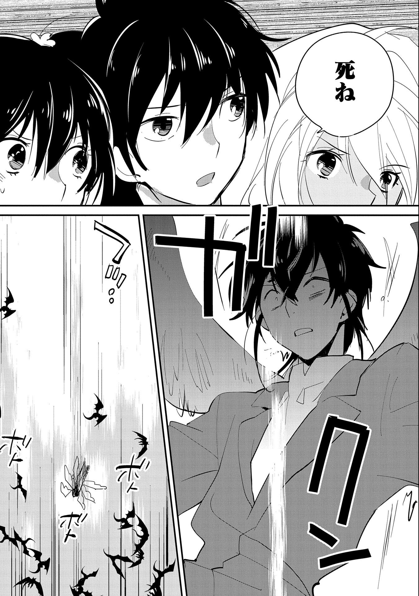 Sokushi Cheat ga Saikyou Sugite, Isekai no Yatsura ga Marude Aite ni Naranai n desu ga Chap 26 - Next Chap 27