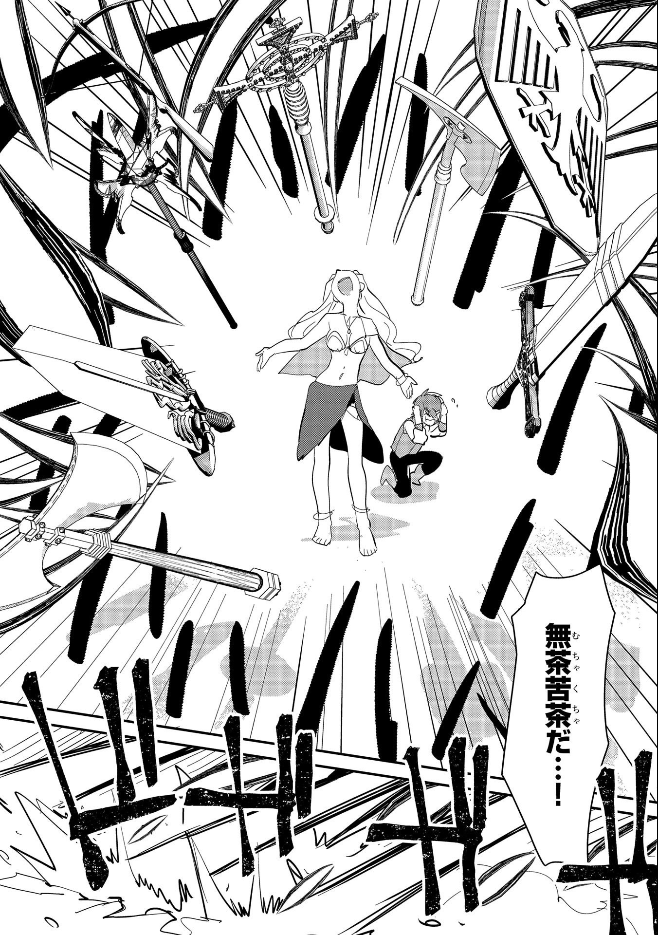 Sokushi Cheat ga Saikyou Sugite, Isekai no Yatsura ga Marude Aite ni Naranai n desu ga Chap 26 - Next Chap 27