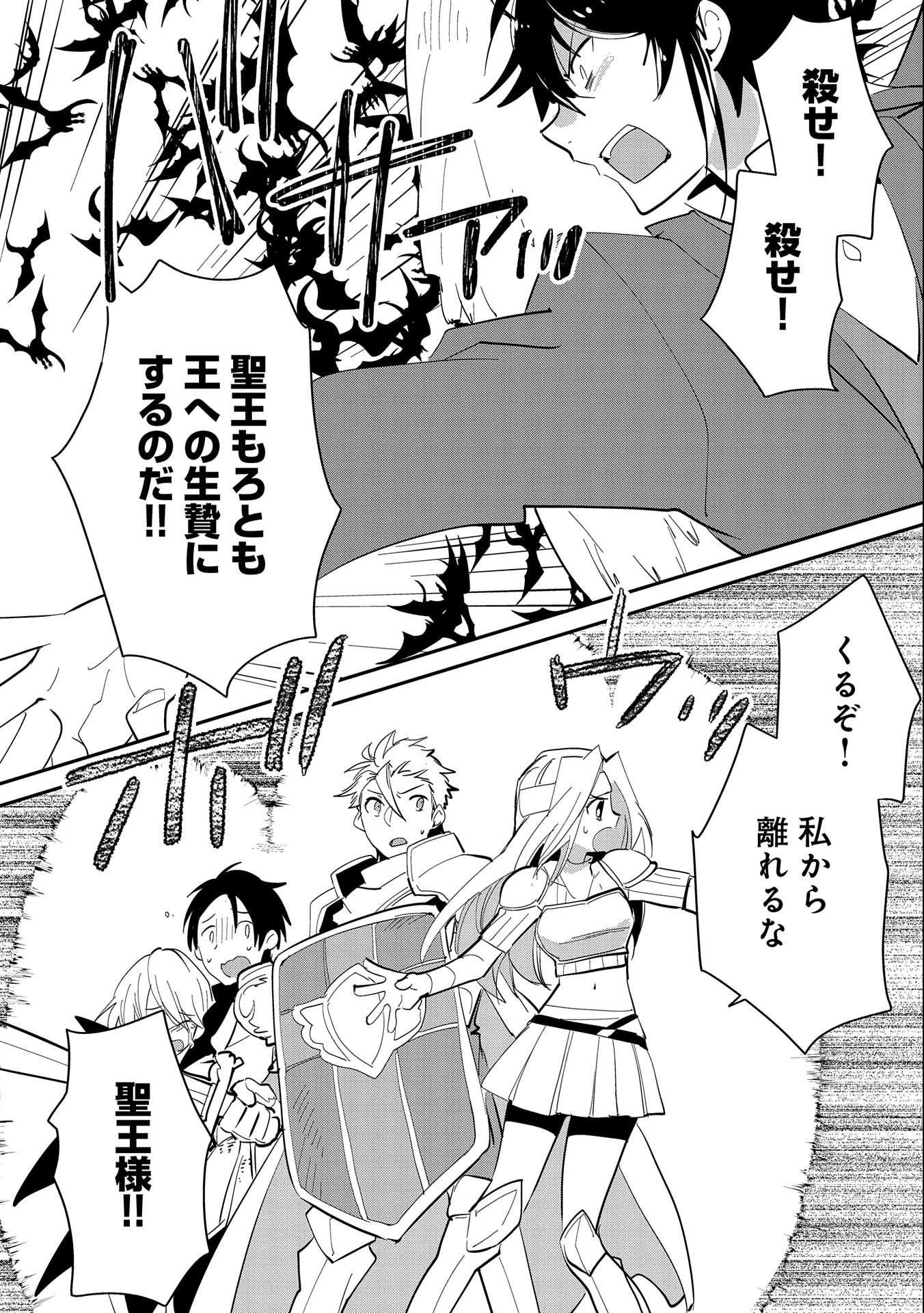 Sokushi Cheat ga Saikyou Sugite, Isekai no Yatsura ga Marude Aite ni Naranai n desu ga Chap 26 - Next Chap 27