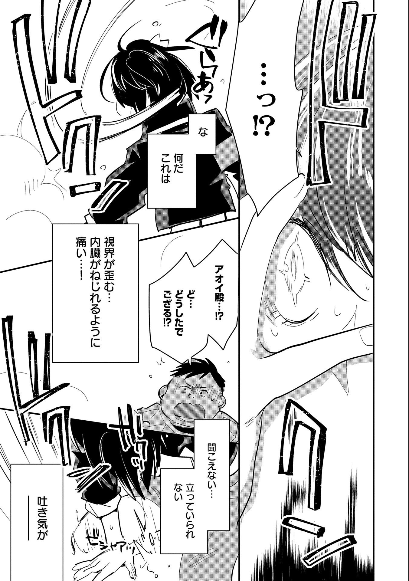 Sokushi Cheat ga Saikyou Sugite, Isekai no Yatsura ga Marude Aite ni Naranai n desu ga Chap 26 - Next Chap 27