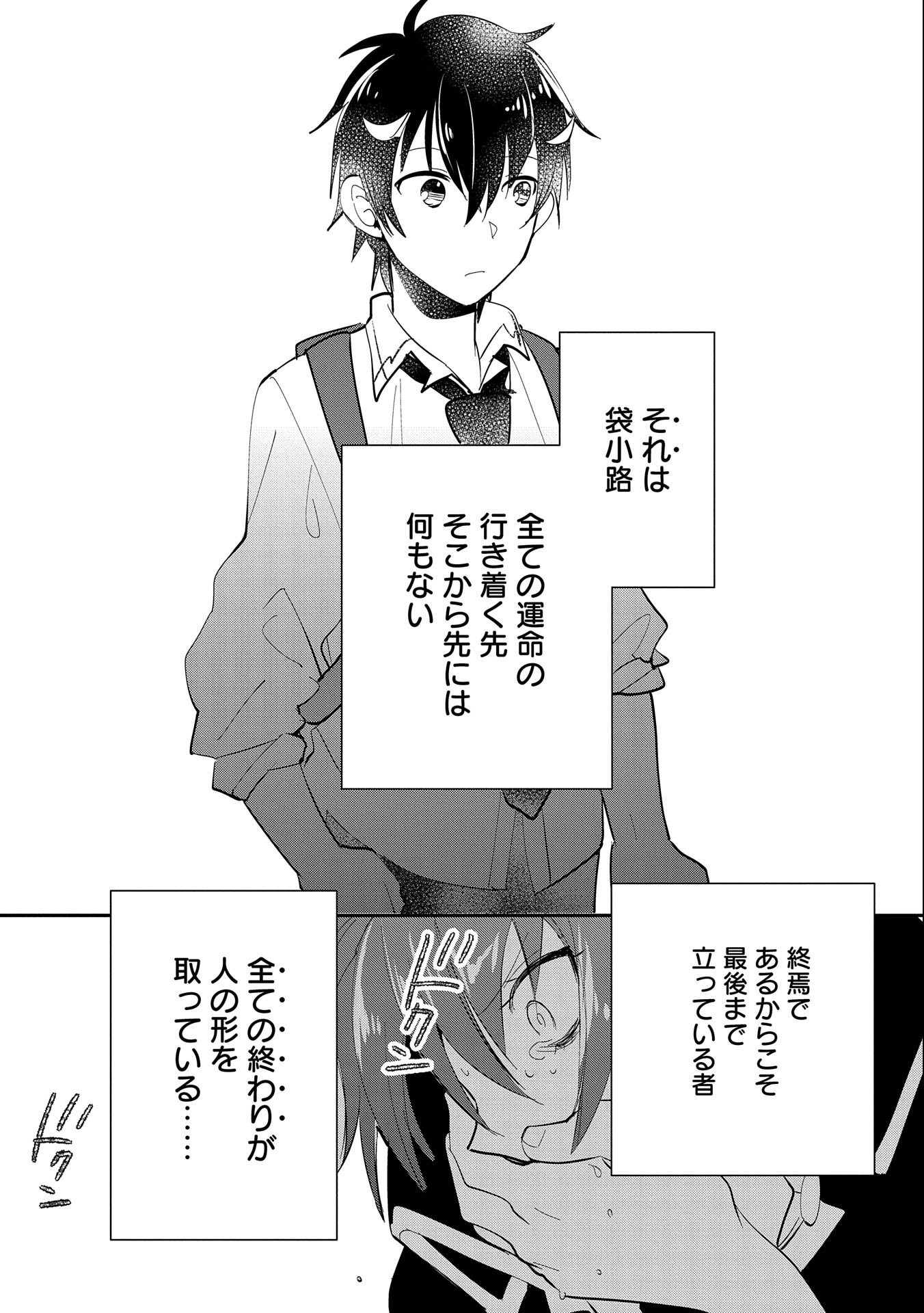 Sokushi Cheat ga Saikyou Sugite, Isekai no Yatsura ga Marude Aite ni Naranai n desu ga Chap 26 - Next Chap 27