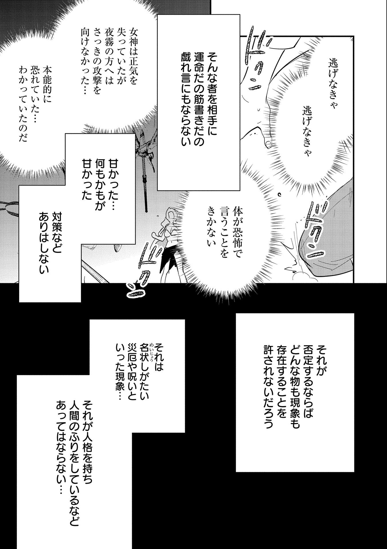 Sokushi Cheat ga Saikyou Sugite, Isekai no Yatsura ga Marude Aite ni Naranai n desu ga Chap 26 - Next Chap 27