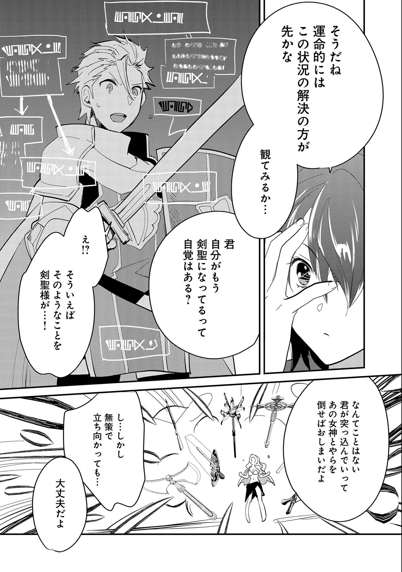 Sokushi Cheat ga Saikyou Sugite, Isekai no Yatsura ga Marude Aite ni Naranai n desu ga Chap 26 - Next Chap 27