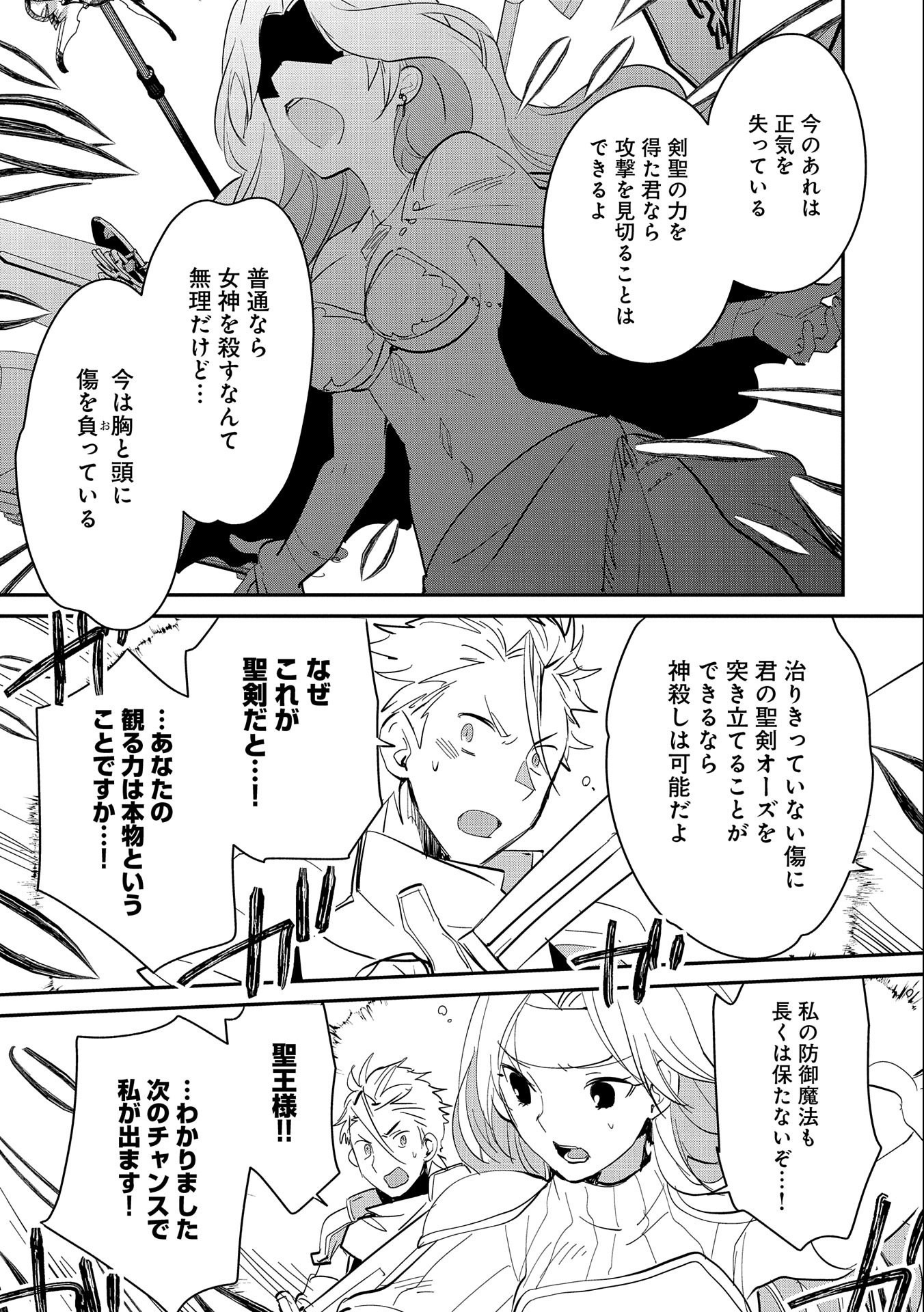 Sokushi Cheat ga Saikyou Sugite, Isekai no Yatsura ga Marude Aite ni Naranai n desu ga Chap 26 - Next Chap 27