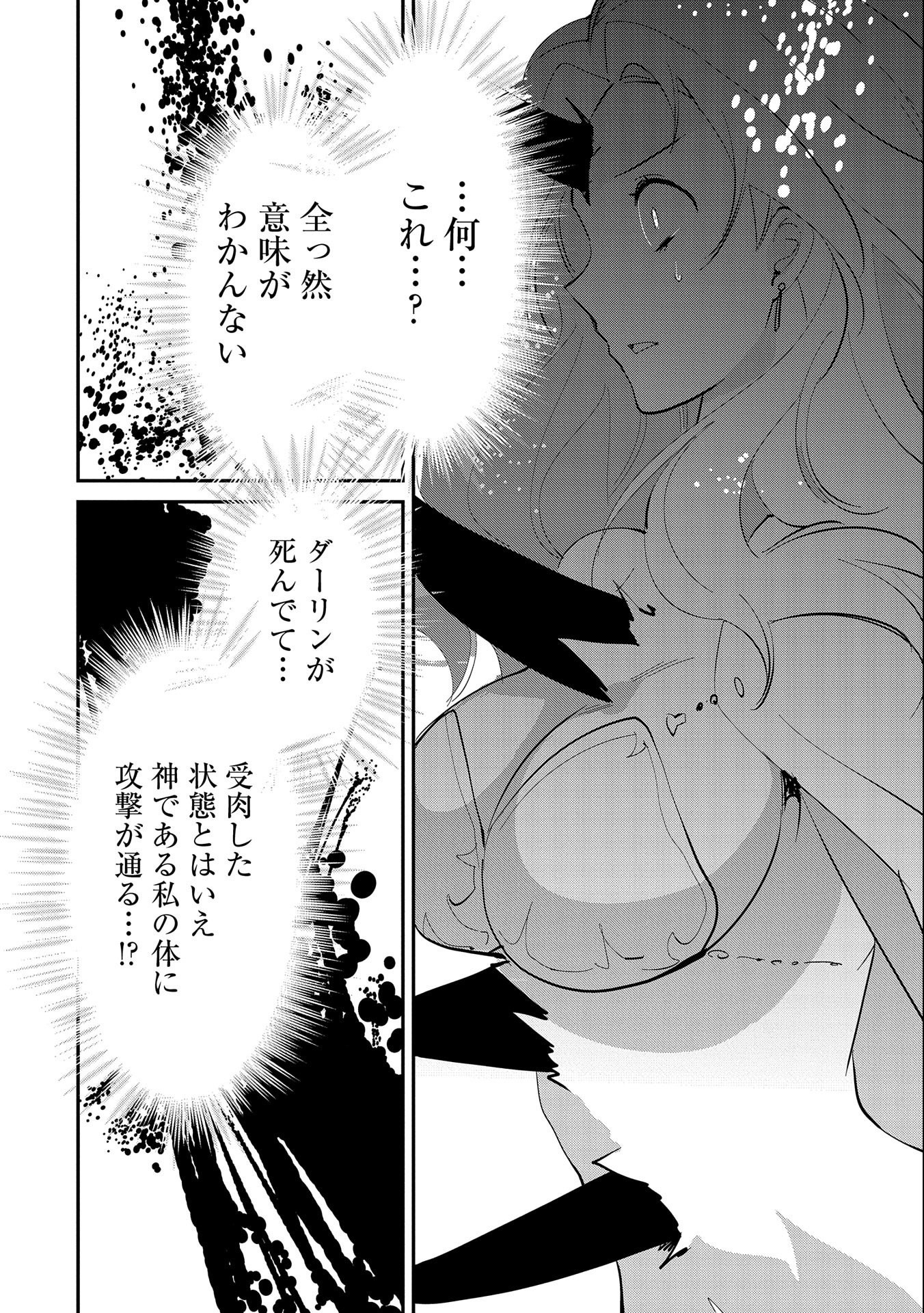 Sokushi Cheat ga Saikyou Sugite, Isekai no Yatsura ga Marude Aite ni Naranai n desu ga Chap 26 - Next Chap 27