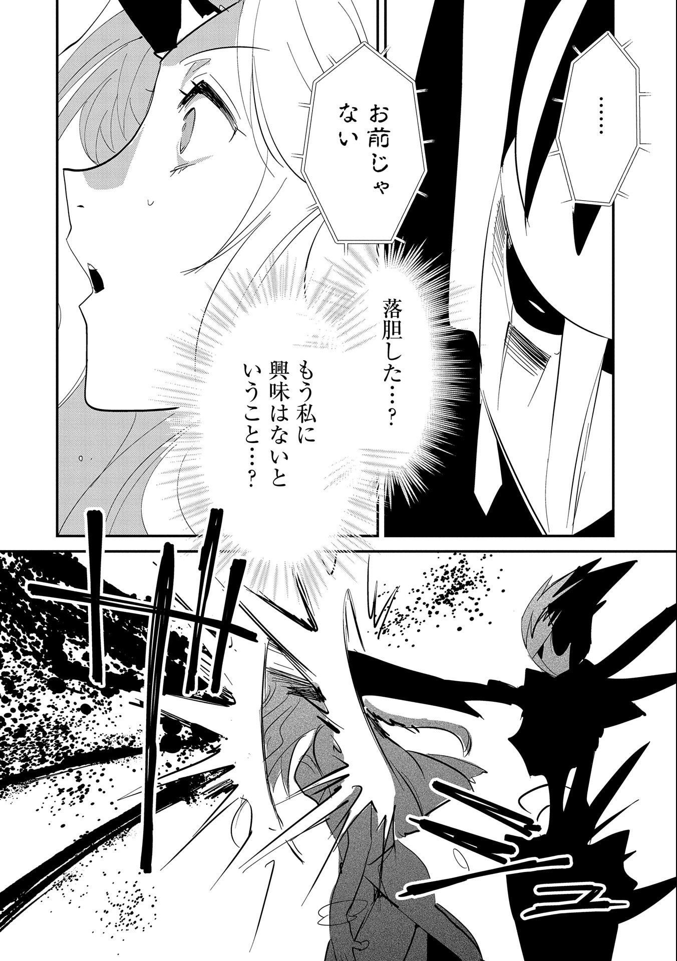Sokushi Cheat ga Saikyou Sugite, Isekai no Yatsura ga Marude Aite ni Naranai n desu ga Chap 26 - Next Chap 27
