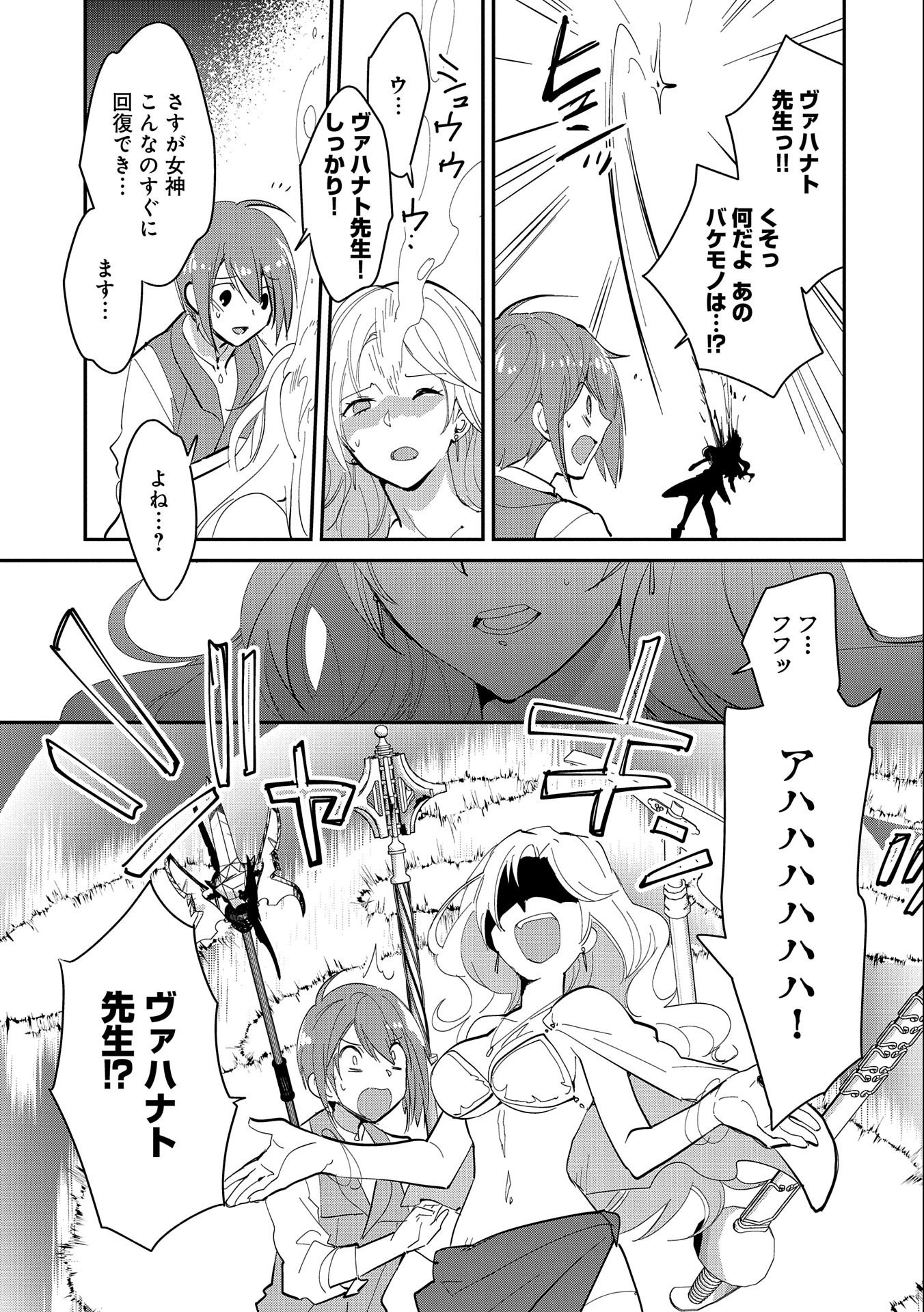 Sokushi Cheat ga Saikyou Sugite, Isekai no Yatsura ga Marude Aite ni Naranai n desu ga Chap 26 - Next Chap 27