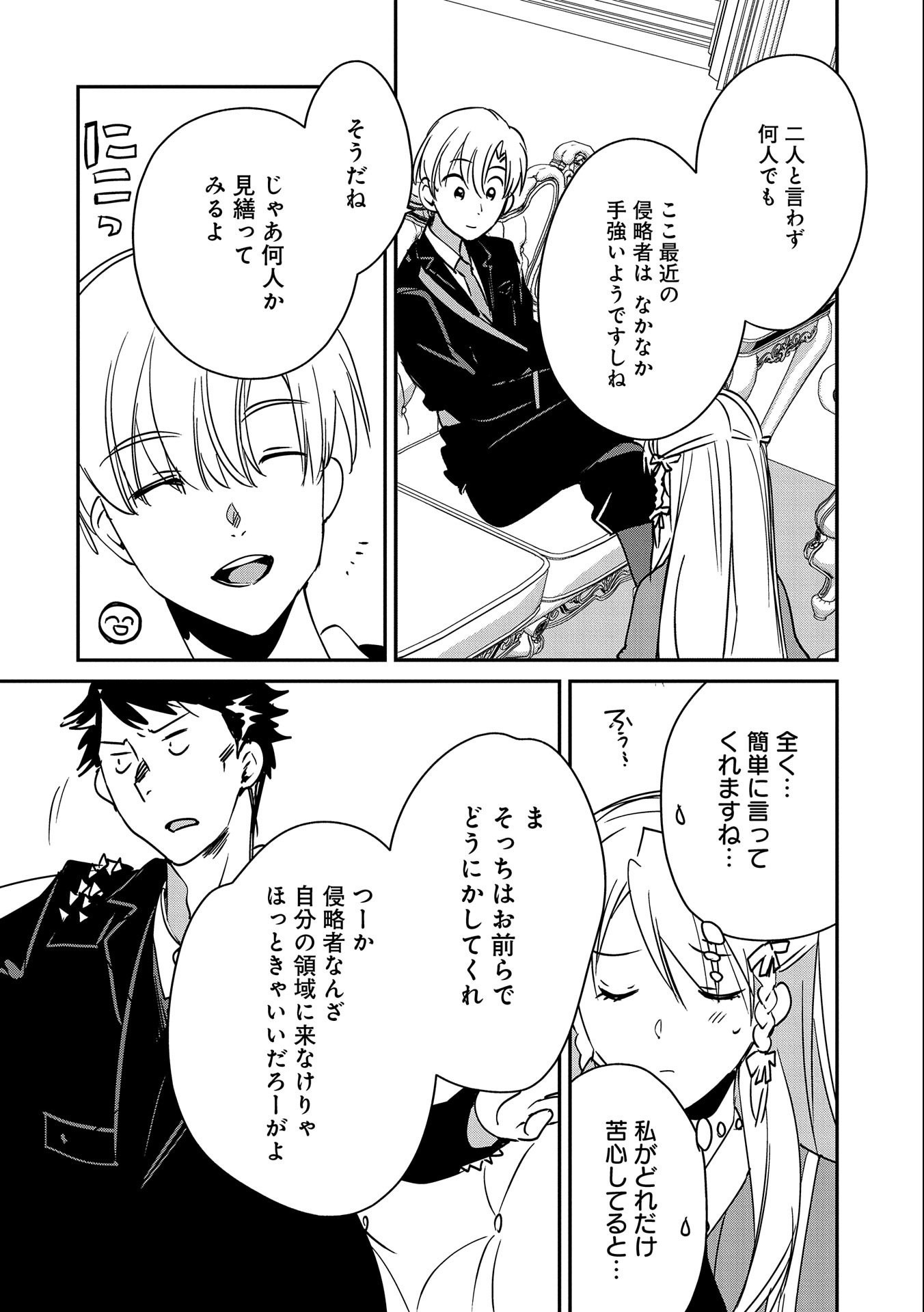 Sokushi Cheat ga Saikyou Sugite, Isekai no Yatsura ga Marude Aite ni Naranai n desu ga Chap 28 - Next Chap 29