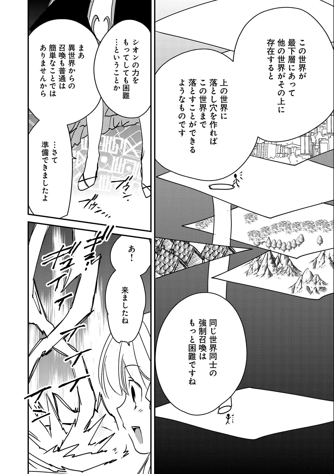 Sokushi Cheat ga Saikyou Sugite, Isekai no Yatsura ga Marude Aite ni Naranai n desu ga Chap 28 - Next Chap 29