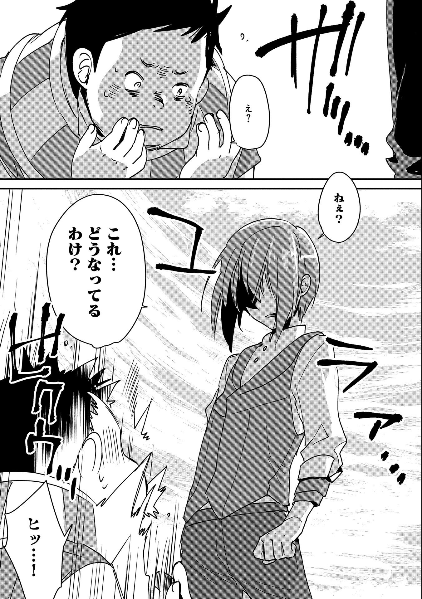 Sokushi Cheat ga Saikyou Sugite, Isekai no Yatsura ga Marude Aite ni Naranai n desu ga Chap 28 - Next Chap 29