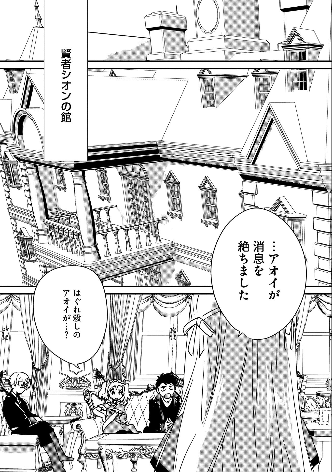 Sokushi Cheat ga Saikyou Sugite, Isekai no Yatsura ga Marude Aite ni Naranai n desu ga Chap 28 - Next Chap 29
