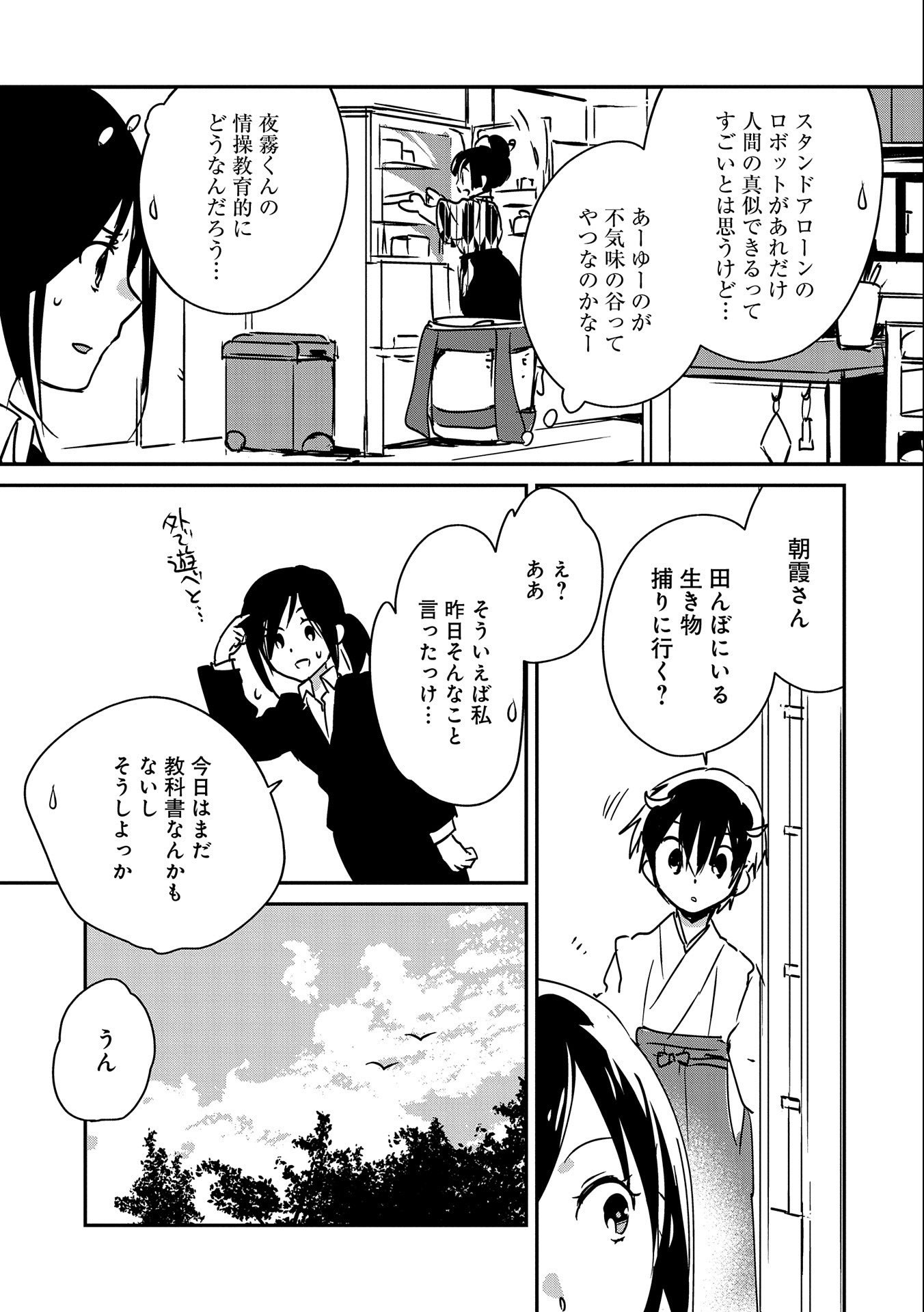 Sokushi Cheat ga Saikyou Sugite, Isekai no Yatsura ga Marude Aite ni Naranai n desu ga Chap 29 - Next Chap 30