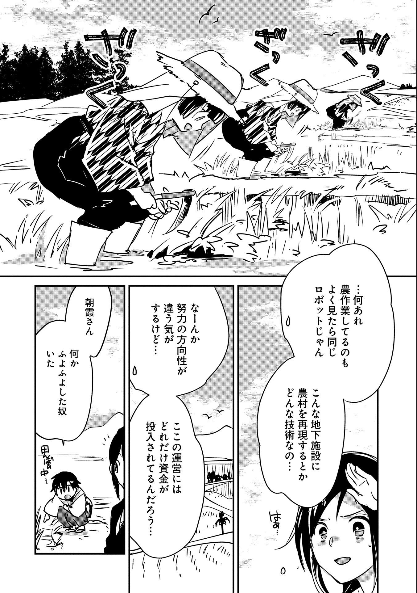 Sokushi Cheat ga Saikyou Sugite, Isekai no Yatsura ga Marude Aite ni Naranai n desu ga Chap 29 - Next Chap 30