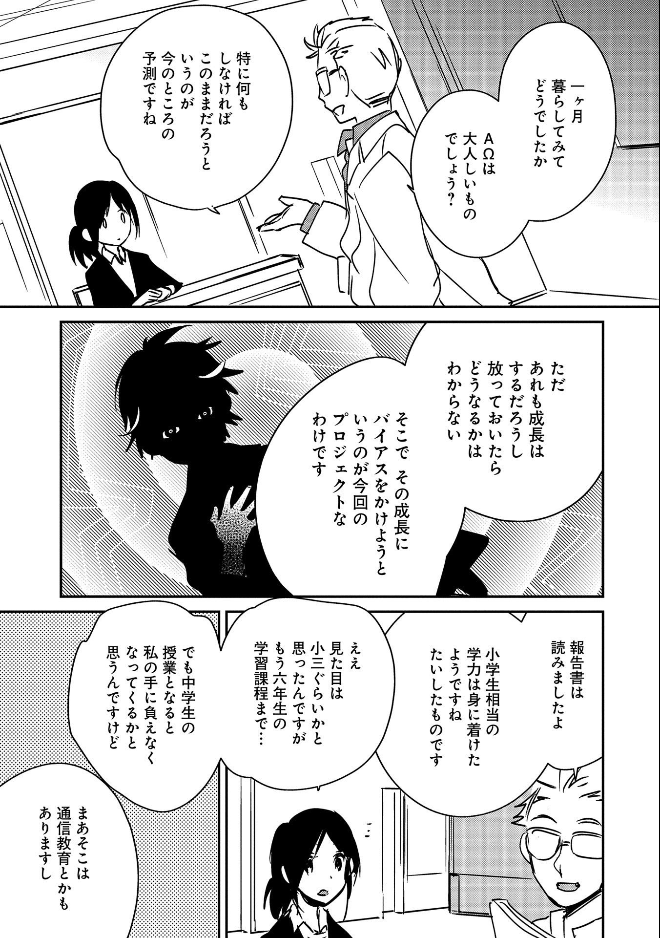 Sokushi Cheat ga Saikyou Sugite, Isekai no Yatsura ga Marude Aite ni Naranai n desu ga Chap 29 - Next Chap 30