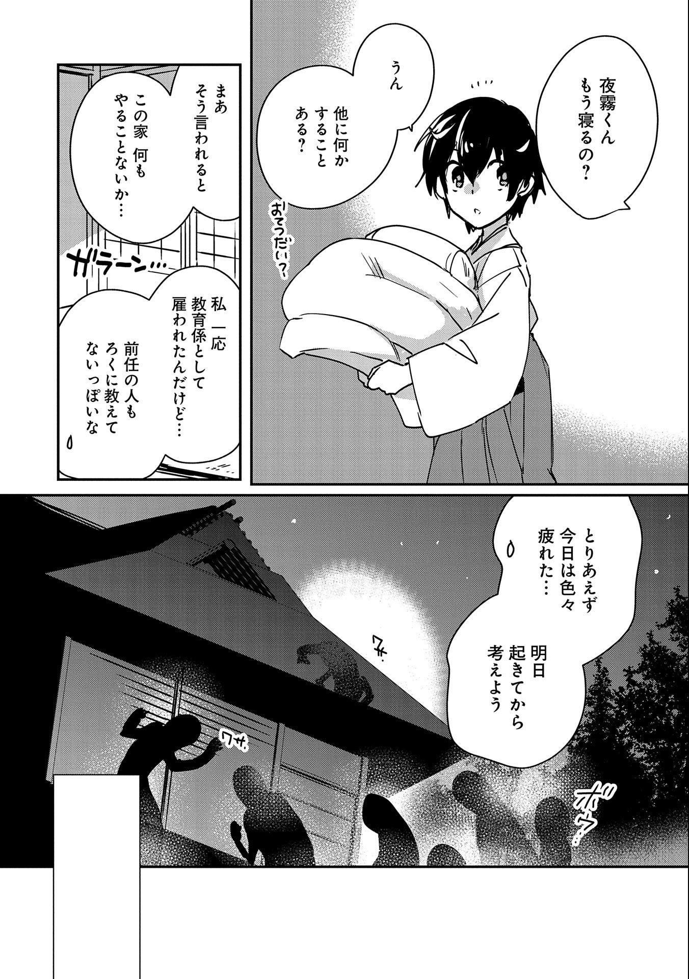 Sokushi Cheat ga Saikyou Sugite, Isekai no Yatsura ga Marude Aite ni Naranai n desu ga Chap 29 - Next Chap 30
