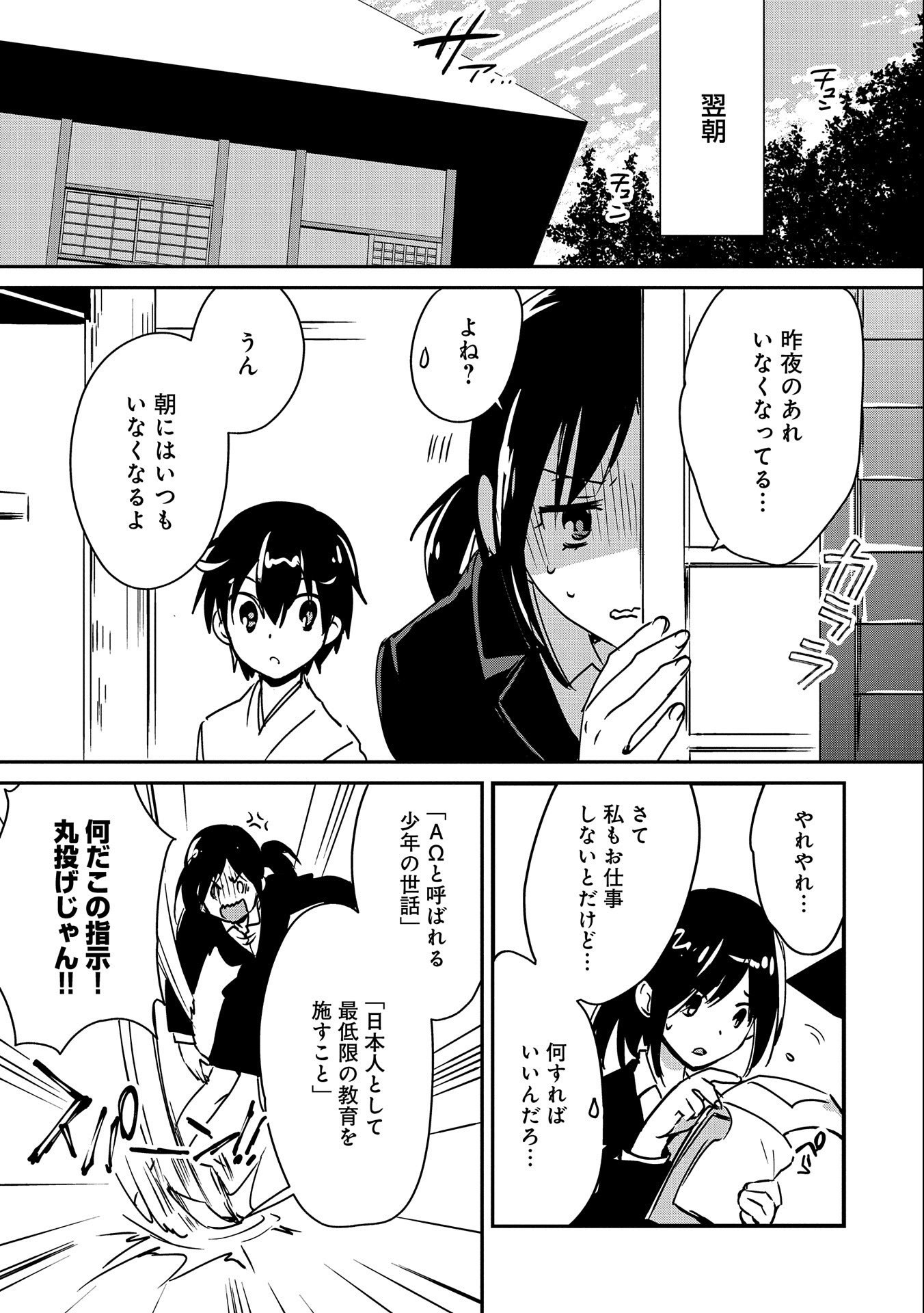 Sokushi Cheat ga Saikyou Sugite, Isekai no Yatsura ga Marude Aite ni Naranai n desu ga Chap 29 - Next Chap 30