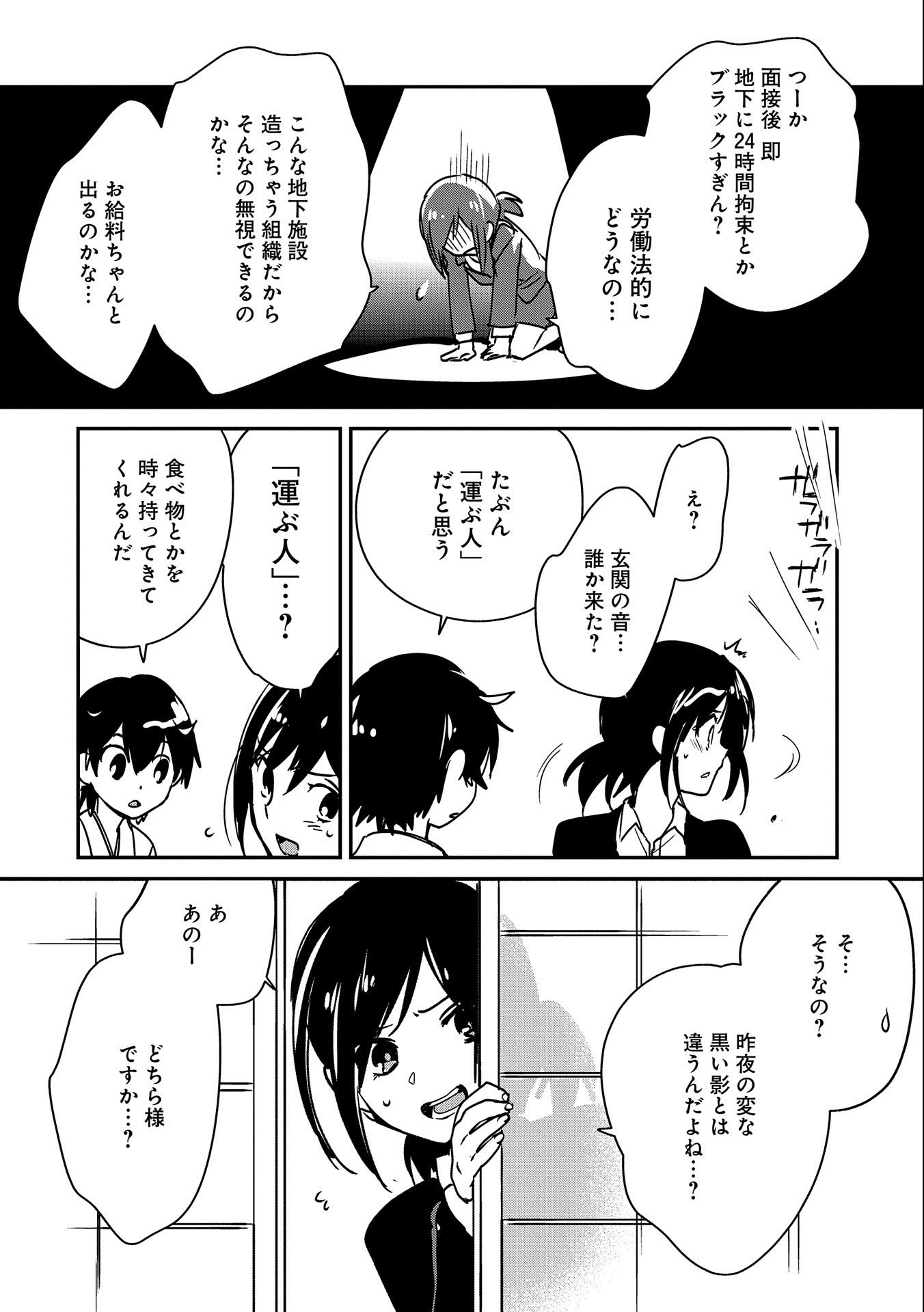 Sokushi Cheat ga Saikyou Sugite, Isekai no Yatsura ga Marude Aite ni Naranai n desu ga Chap 29 - Next Chap 30