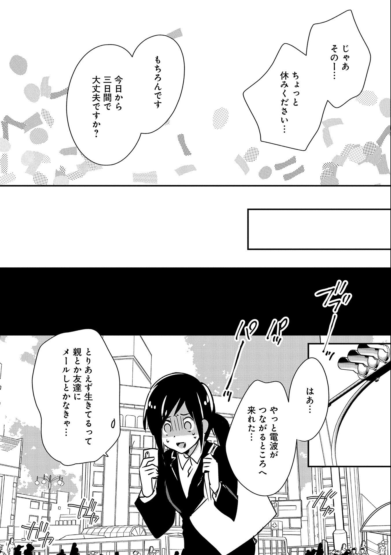 Sokushi Cheat ga Saikyou Sugite, Isekai no Yatsura ga Marude Aite ni Naranai n desu ga Chap 29 - Next Chap 30