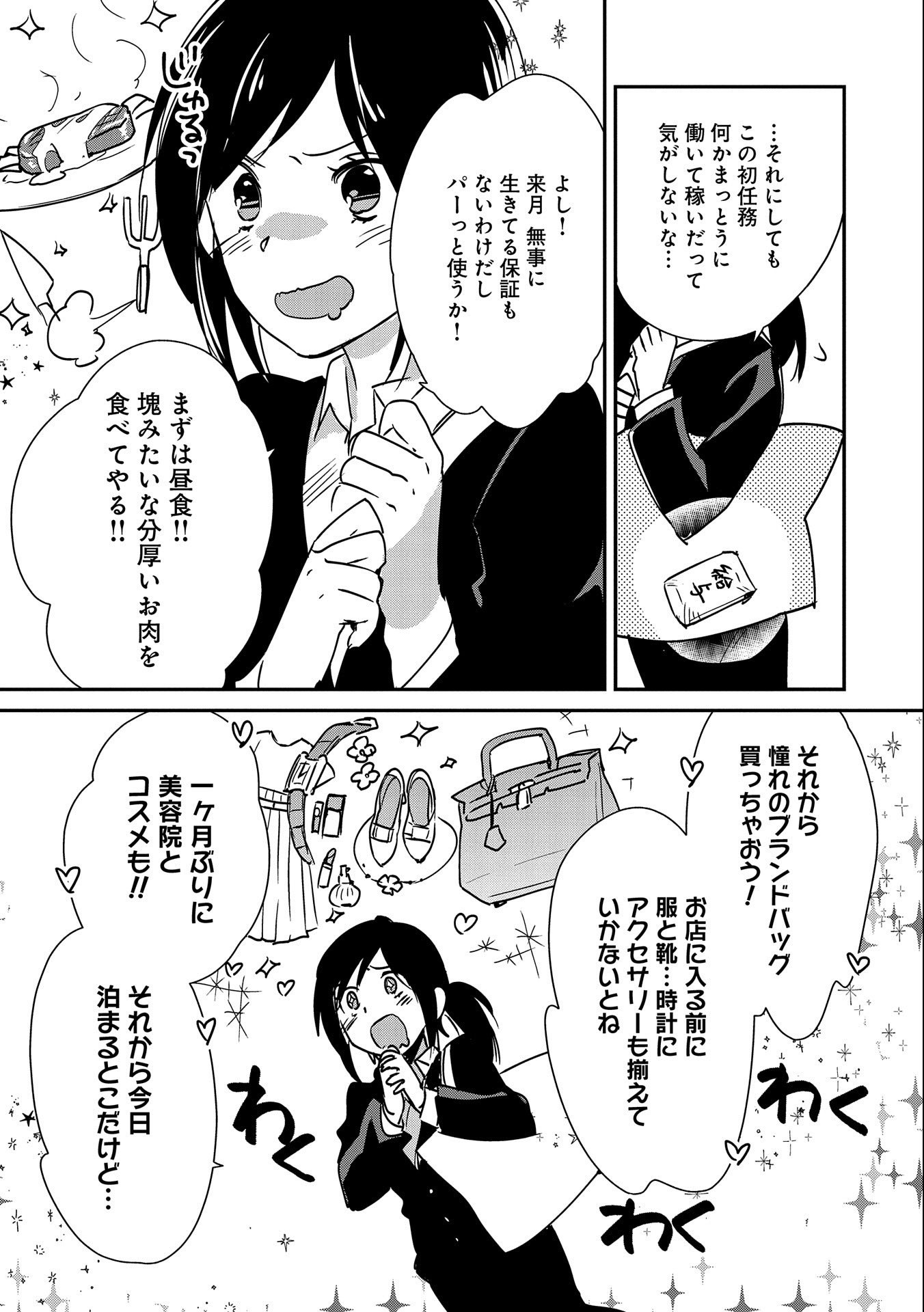 Sokushi Cheat ga Saikyou Sugite, Isekai no Yatsura ga Marude Aite ni Naranai n desu ga Chap 29 - Next Chap 30