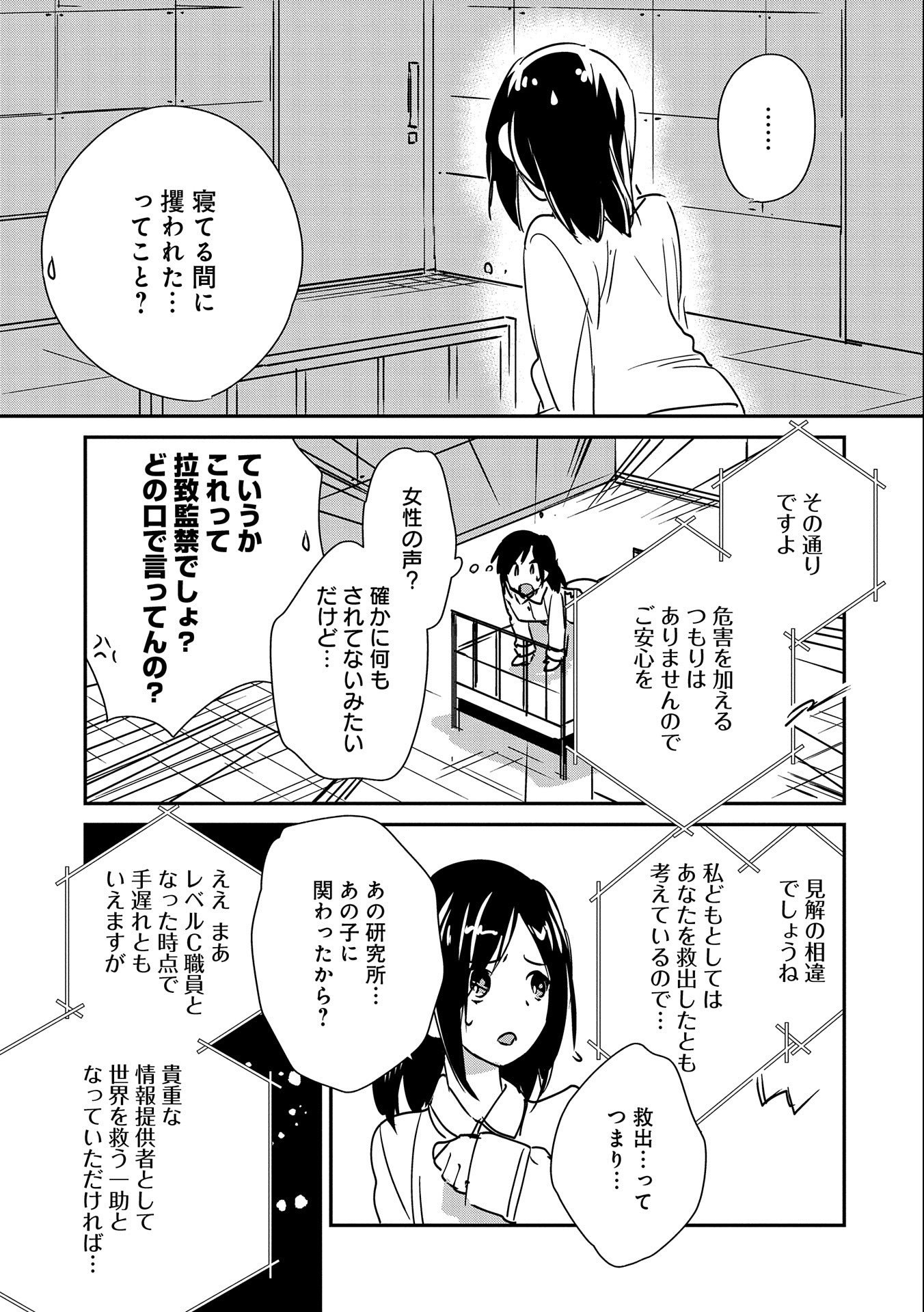 Sokushi Cheat ga Saikyou Sugite, Isekai no Yatsura ga Marude Aite ni Naranai n desu ga Chap 29 - Next Chap 30