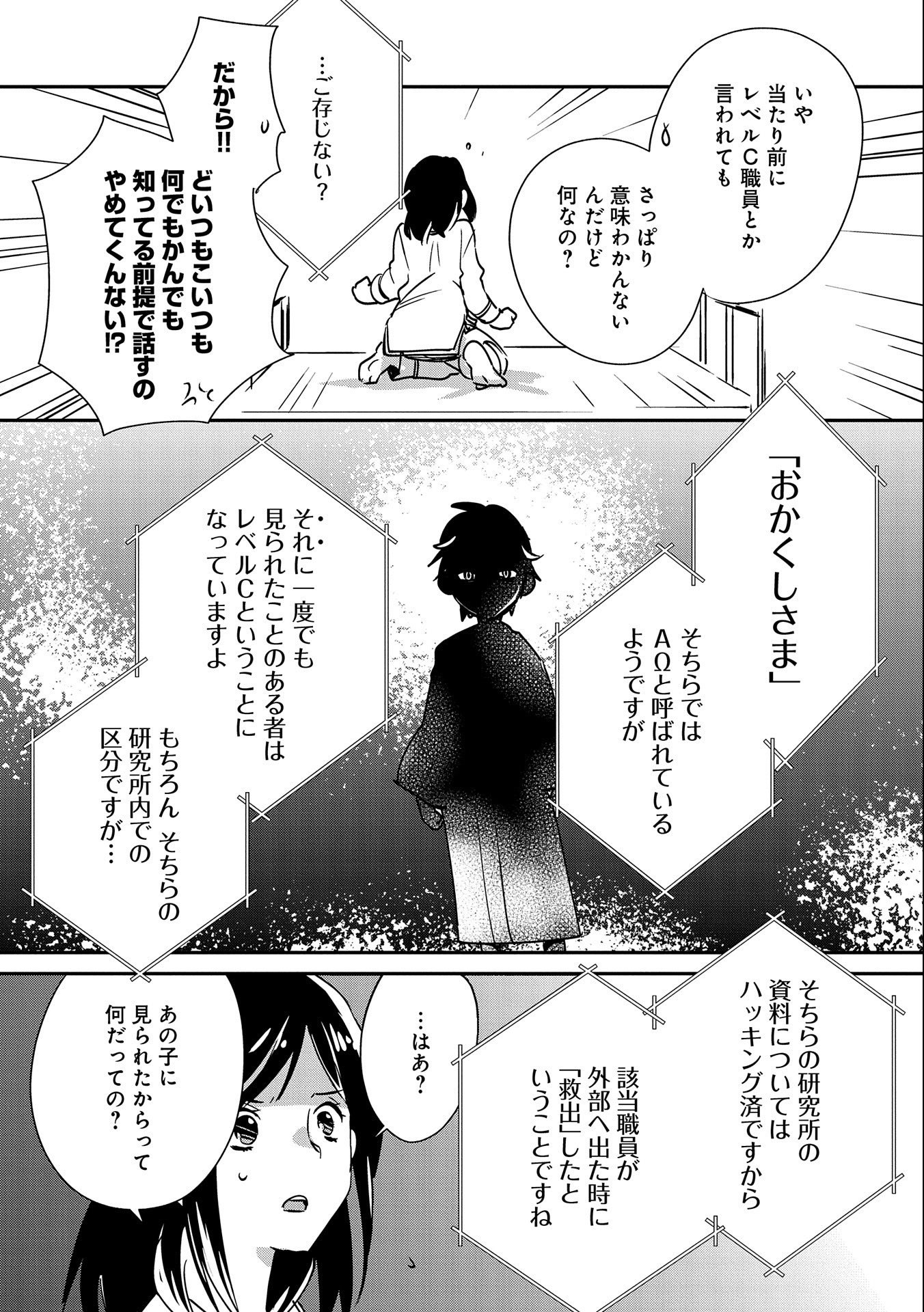 Sokushi Cheat ga Saikyou Sugite, Isekai no Yatsura ga Marude Aite ni Naranai n desu ga Chap 29 - Next Chap 30