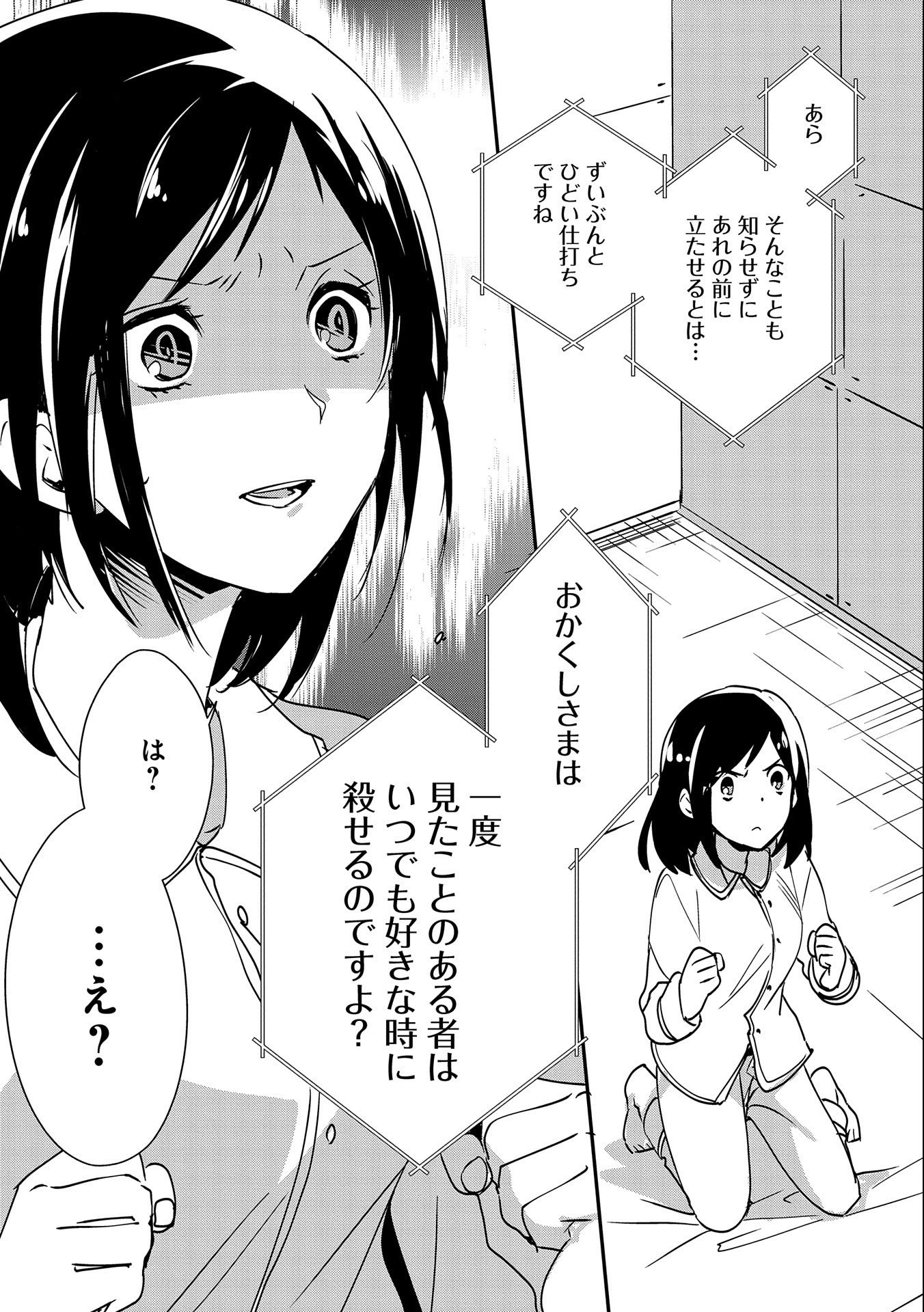 Sokushi Cheat ga Saikyou Sugite, Isekai no Yatsura ga Marude Aite ni Naranai n desu ga Chap 29 - Next Chap 30
