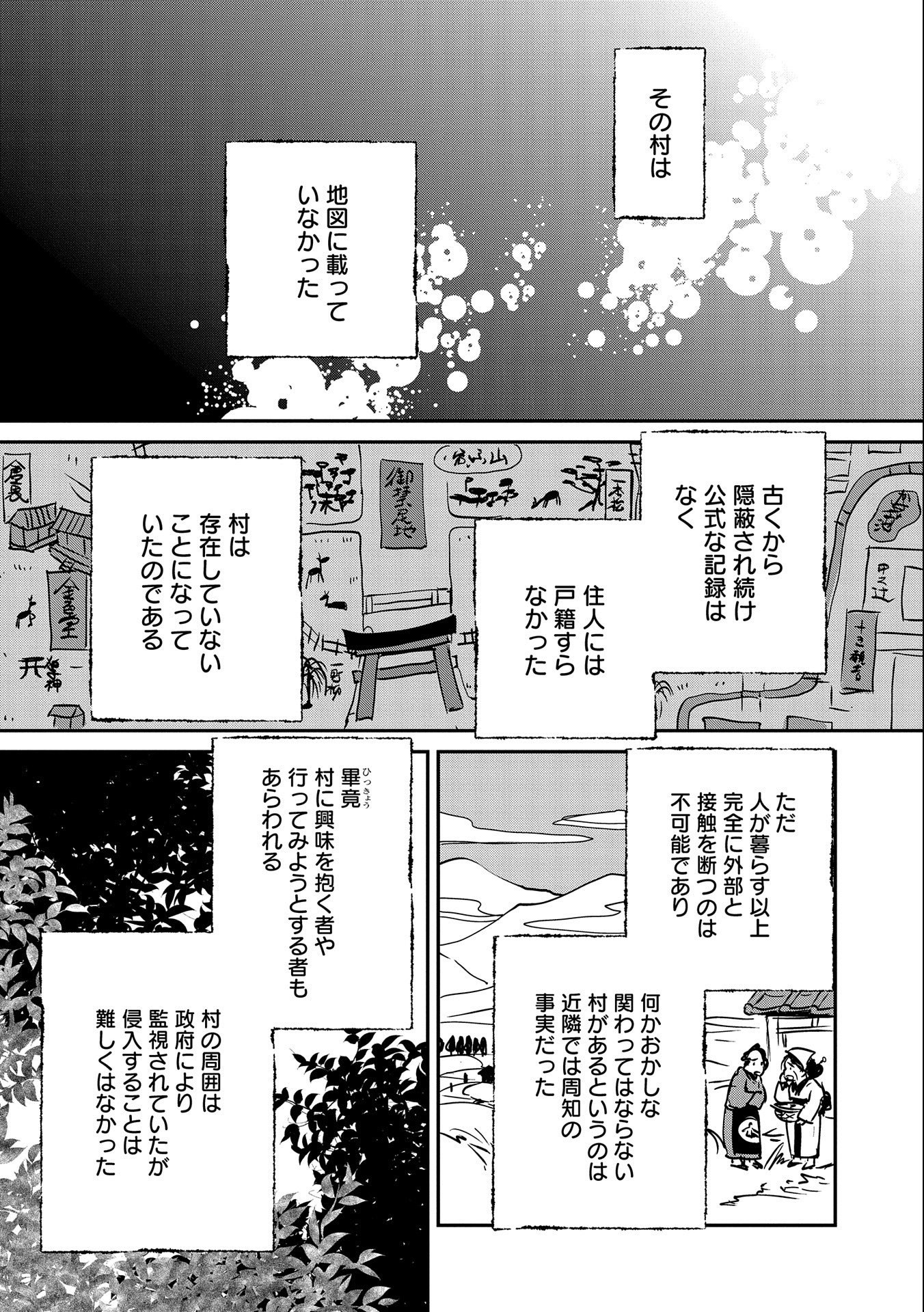 Sokushi Cheat ga Saikyou Sugite, Isekai no Yatsura ga Marude Aite ni Naranai n desu ga Chap 29 - Next Chap 30