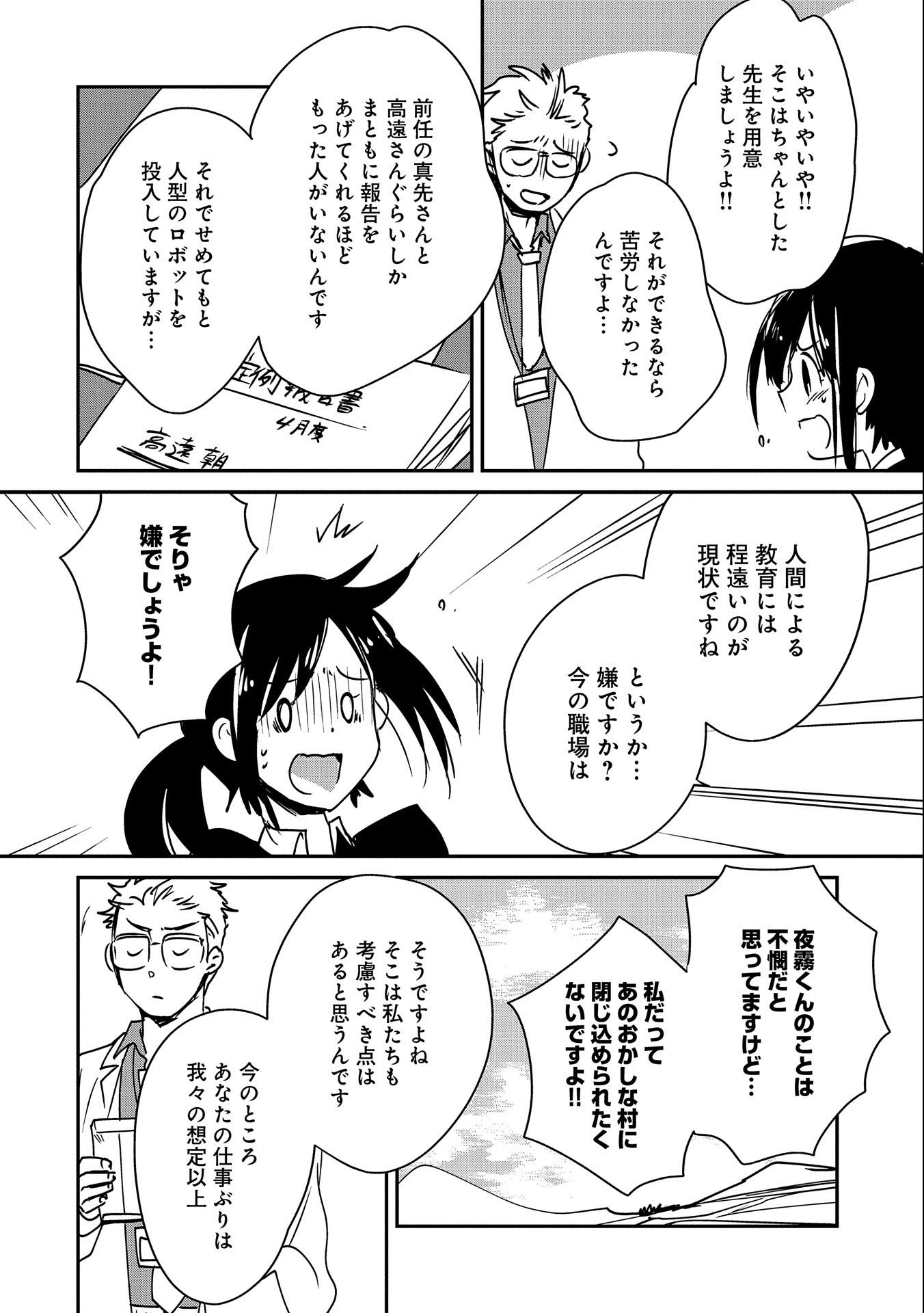Sokushi Cheat ga Saikyou Sugite, Isekai no Yatsura ga Marude Aite ni Naranai n desu ga Chap 29 - Next Chap 30