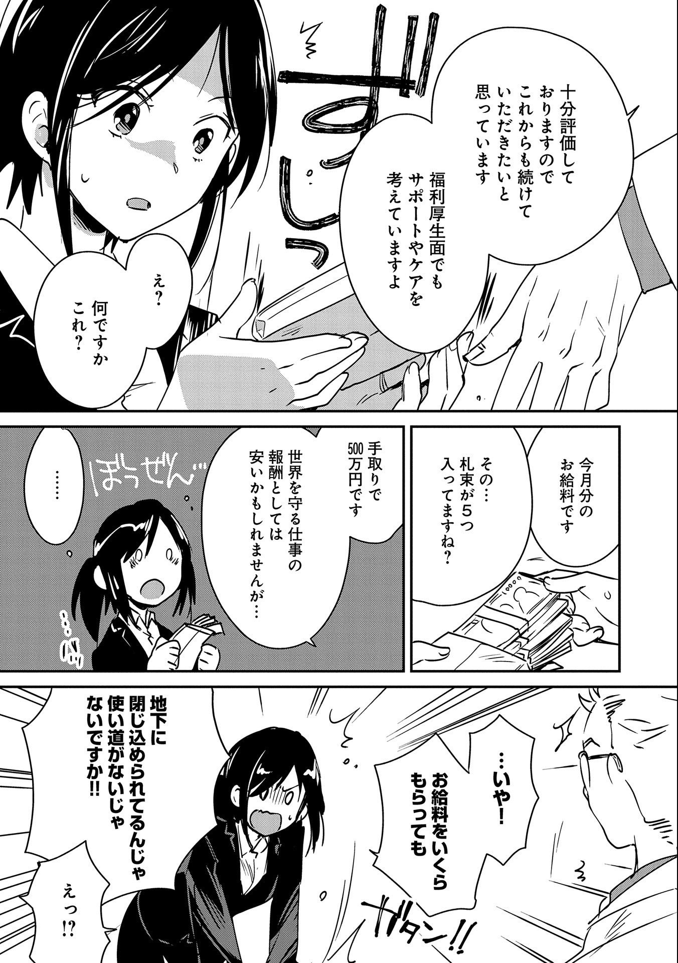 Sokushi Cheat ga Saikyou Sugite, Isekai no Yatsura ga Marude Aite ni Naranai n desu ga Chap 29 - Next Chap 30